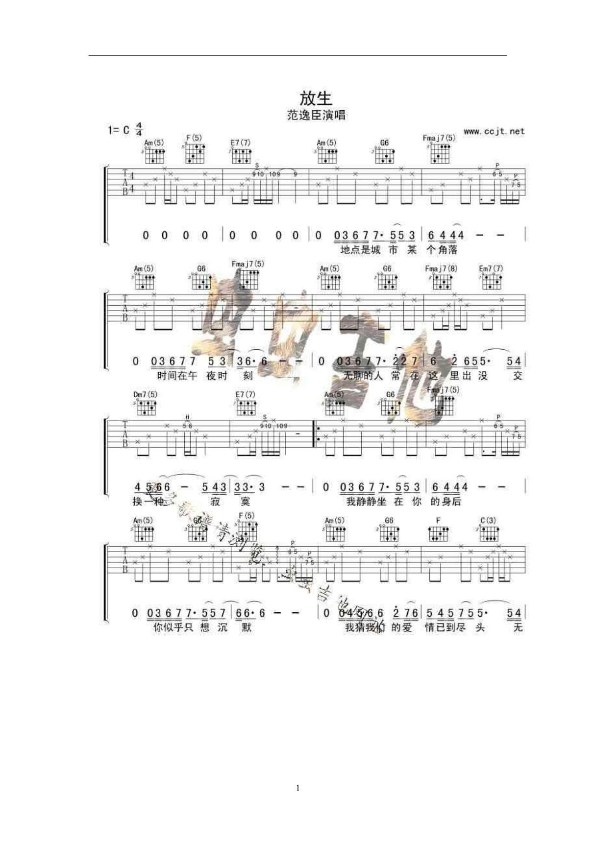 放生吉他谱(完整版带间奏)