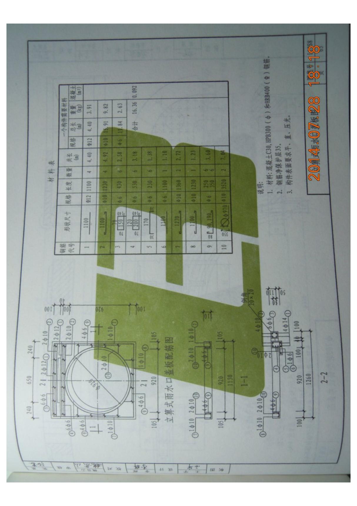 L13S8图集2