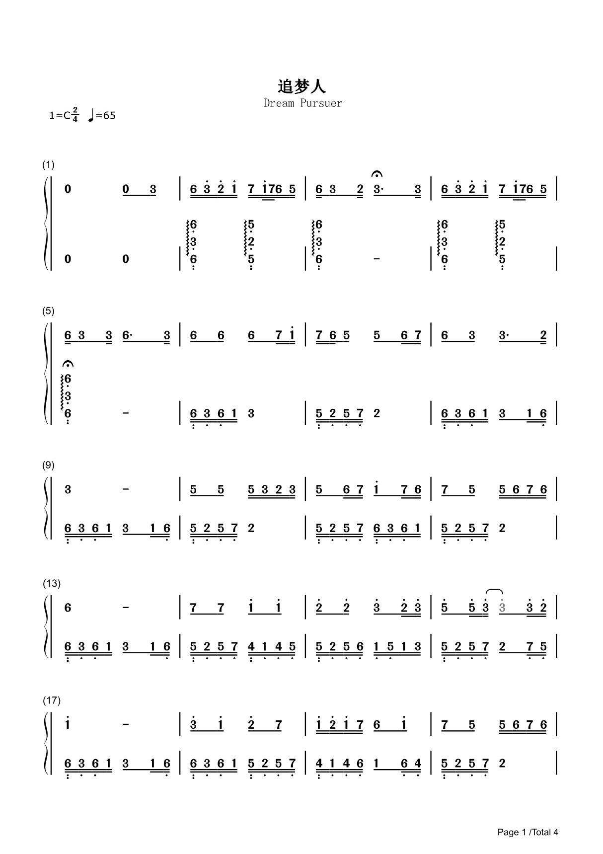 追梦人简谱钢琴谱 简谱双手数字完整版原版