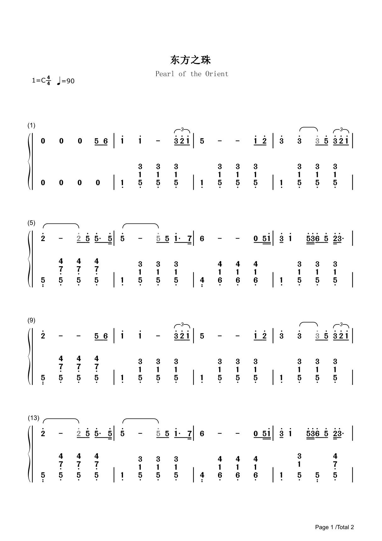 东方之珠简谱钢琴谱 简谱双手数字完整版原版