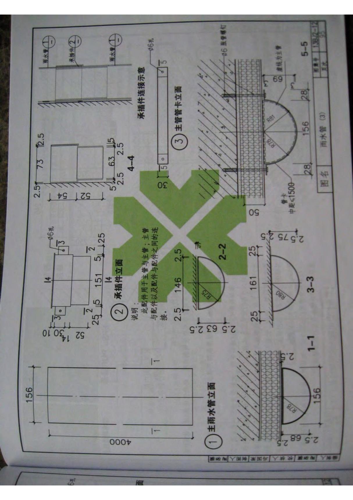 13BJ2-12建筑外保温下