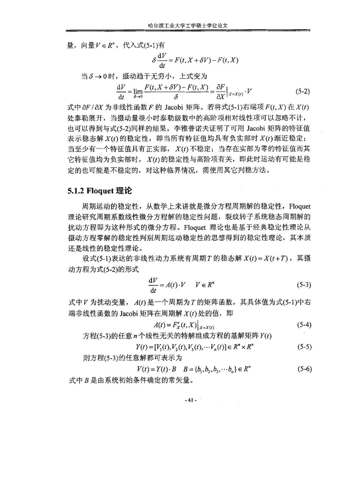 floquet理论阐述(滑动轴承裂纹转子系统非线性动力学特性分析)