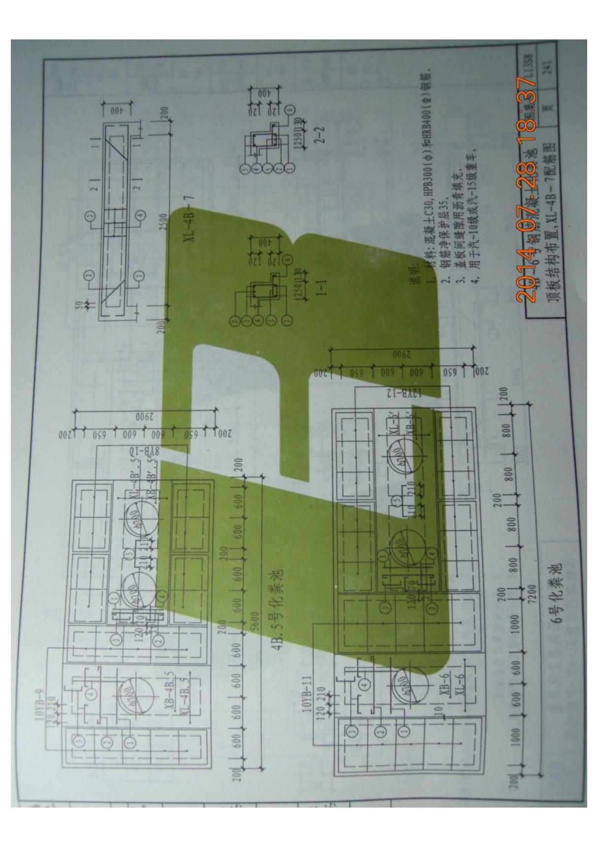 L13S8图集-13系列国家建筑标准设计图集电子版下载 6