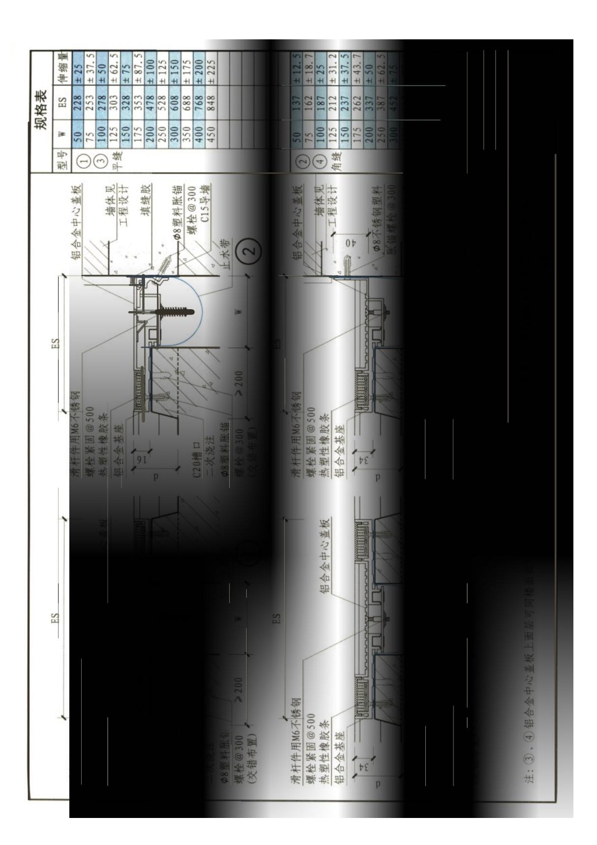 国标图集14J936变形缝建筑构造-国家建筑标准设计图集电子版下载 2