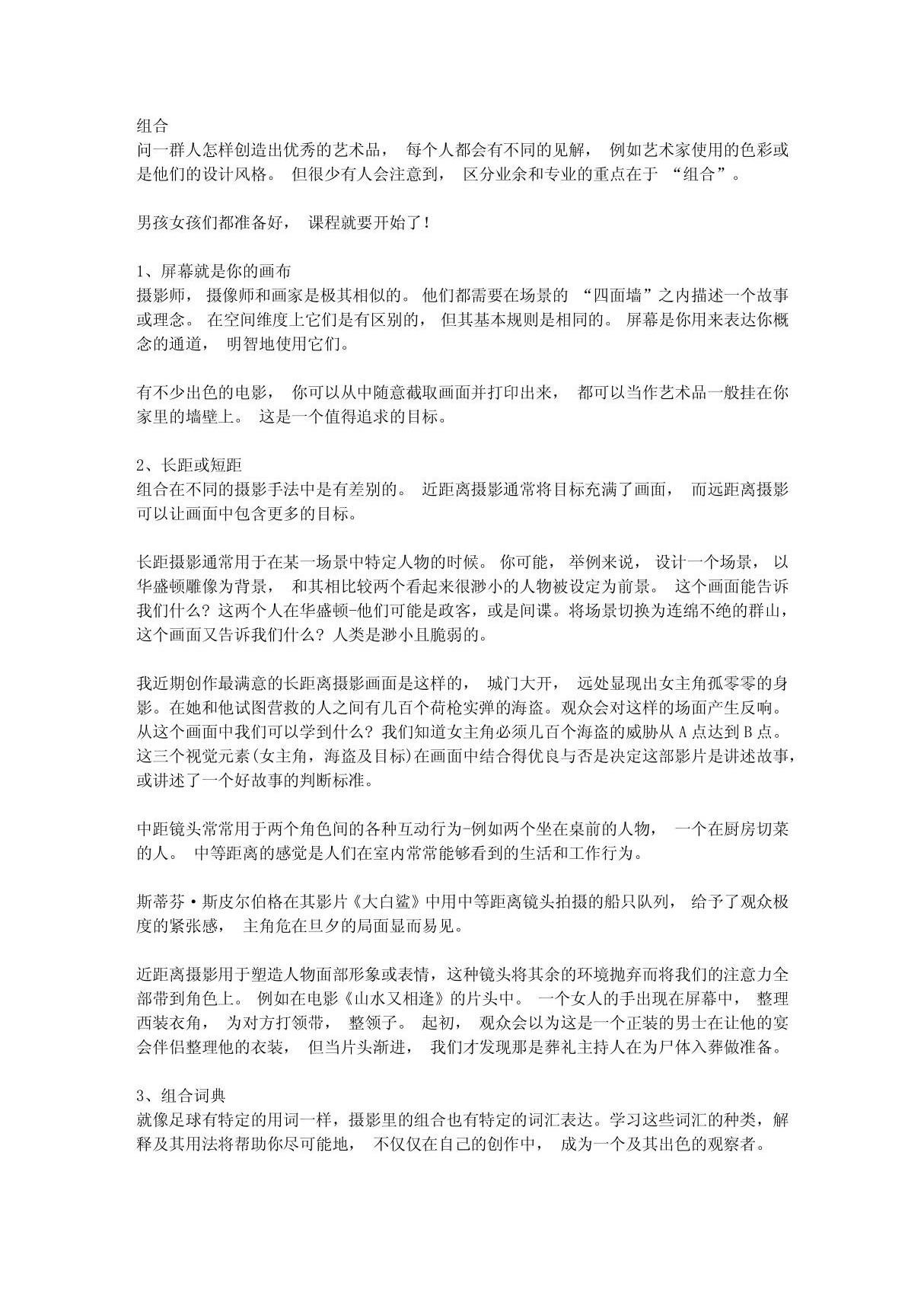 镜头设计 PDF