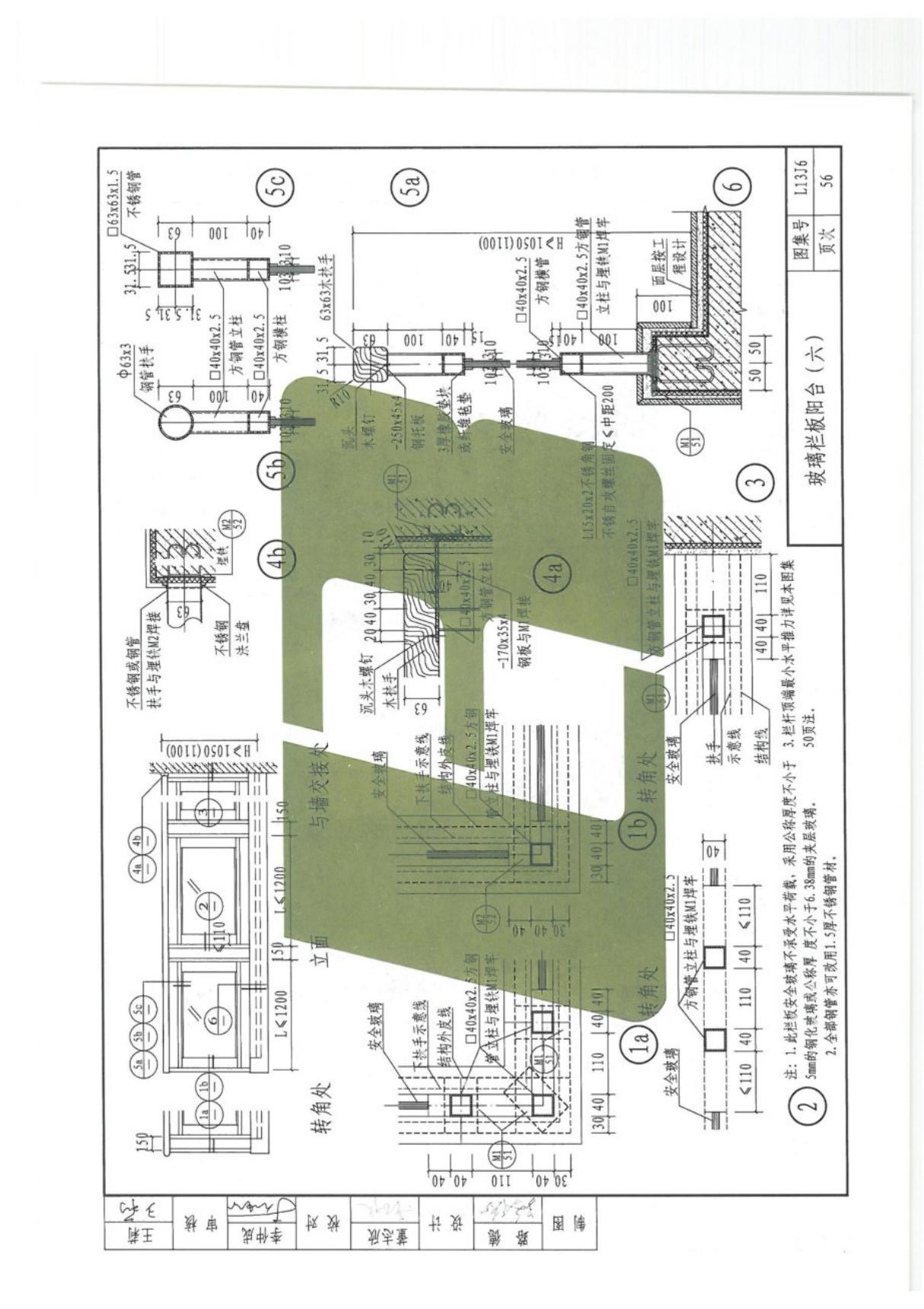 山东省建筑标准设计图集-鲁L13J6 外装修-标准电子版下载 2