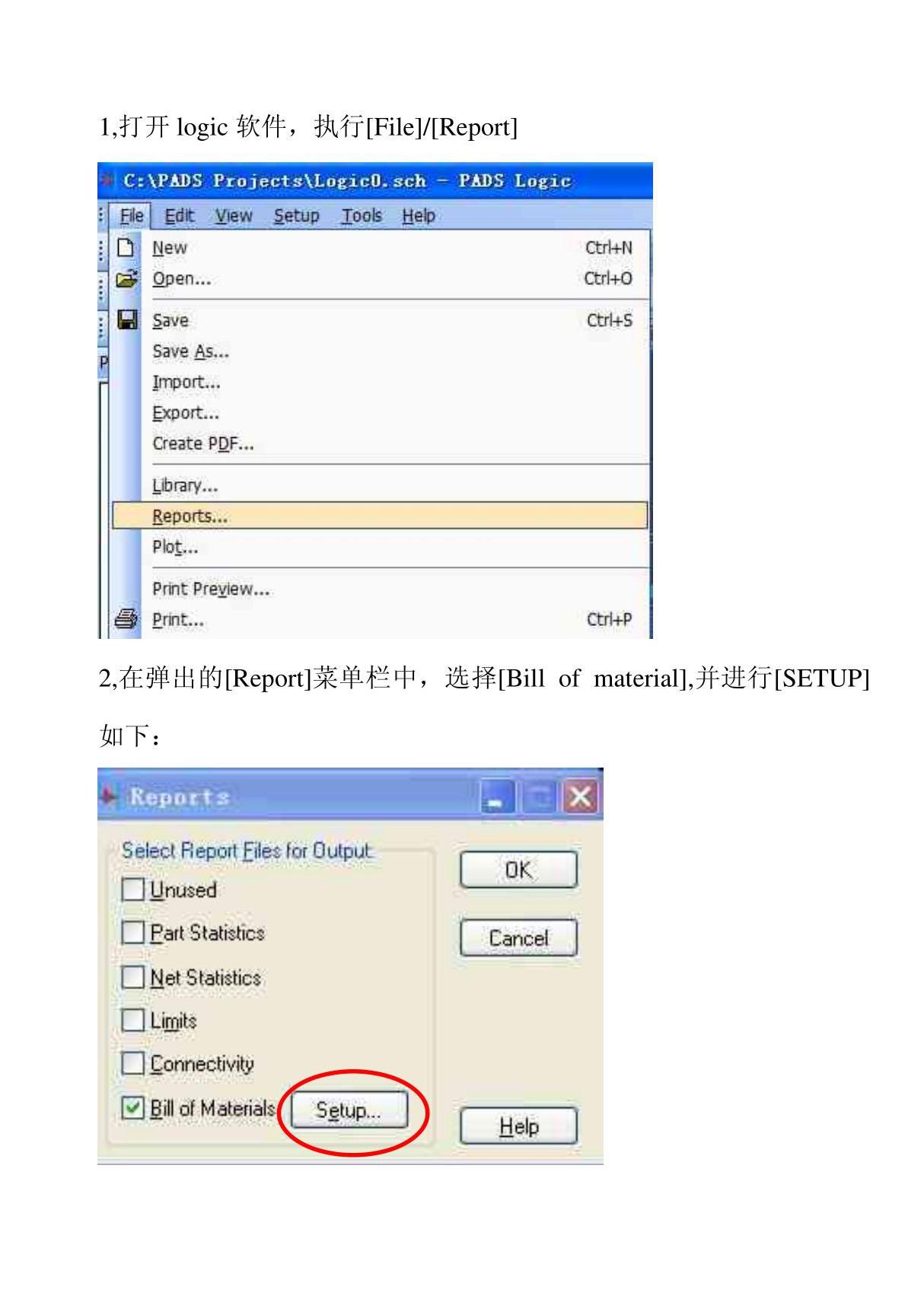 PADS LOGIC导出BOM简明教程