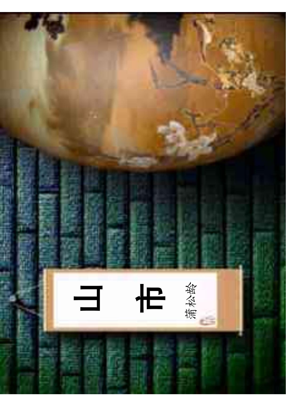 七年级语文上册《山市》优秀课件(29页) 人教新课标版