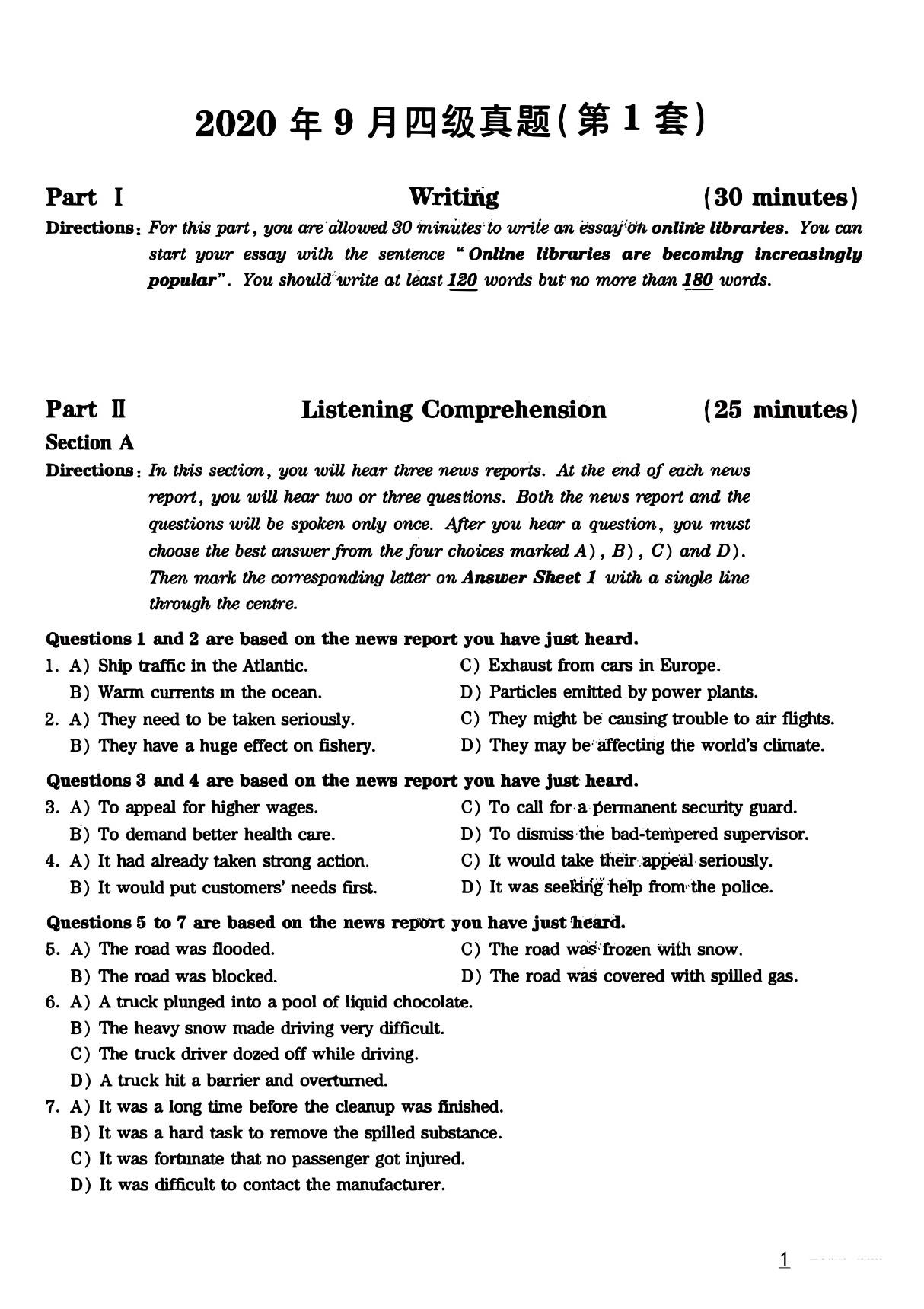 2020年09月大学英语四级考试真题及答案解析第1套