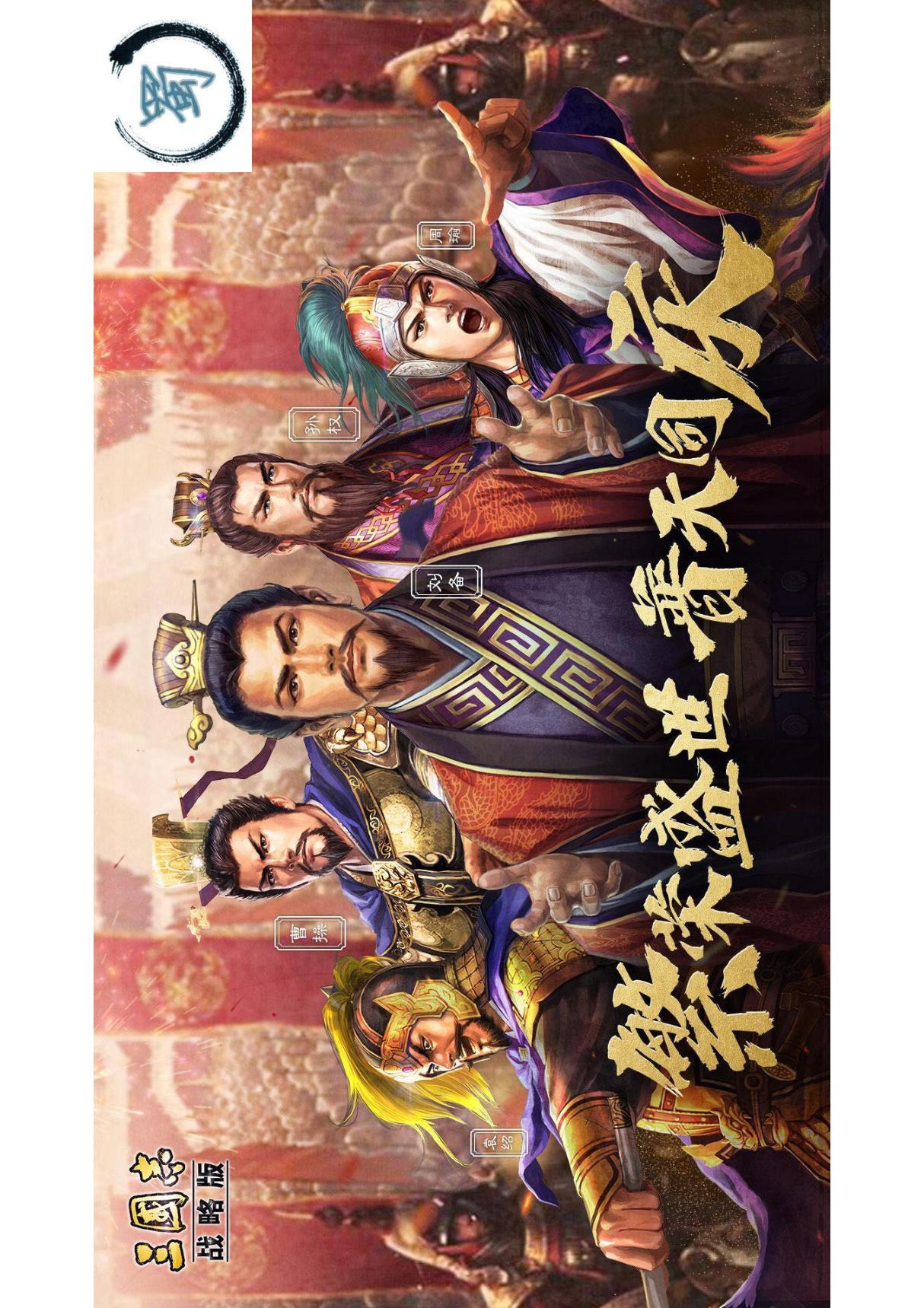 三国志战略版S2开荒攻略白皮书