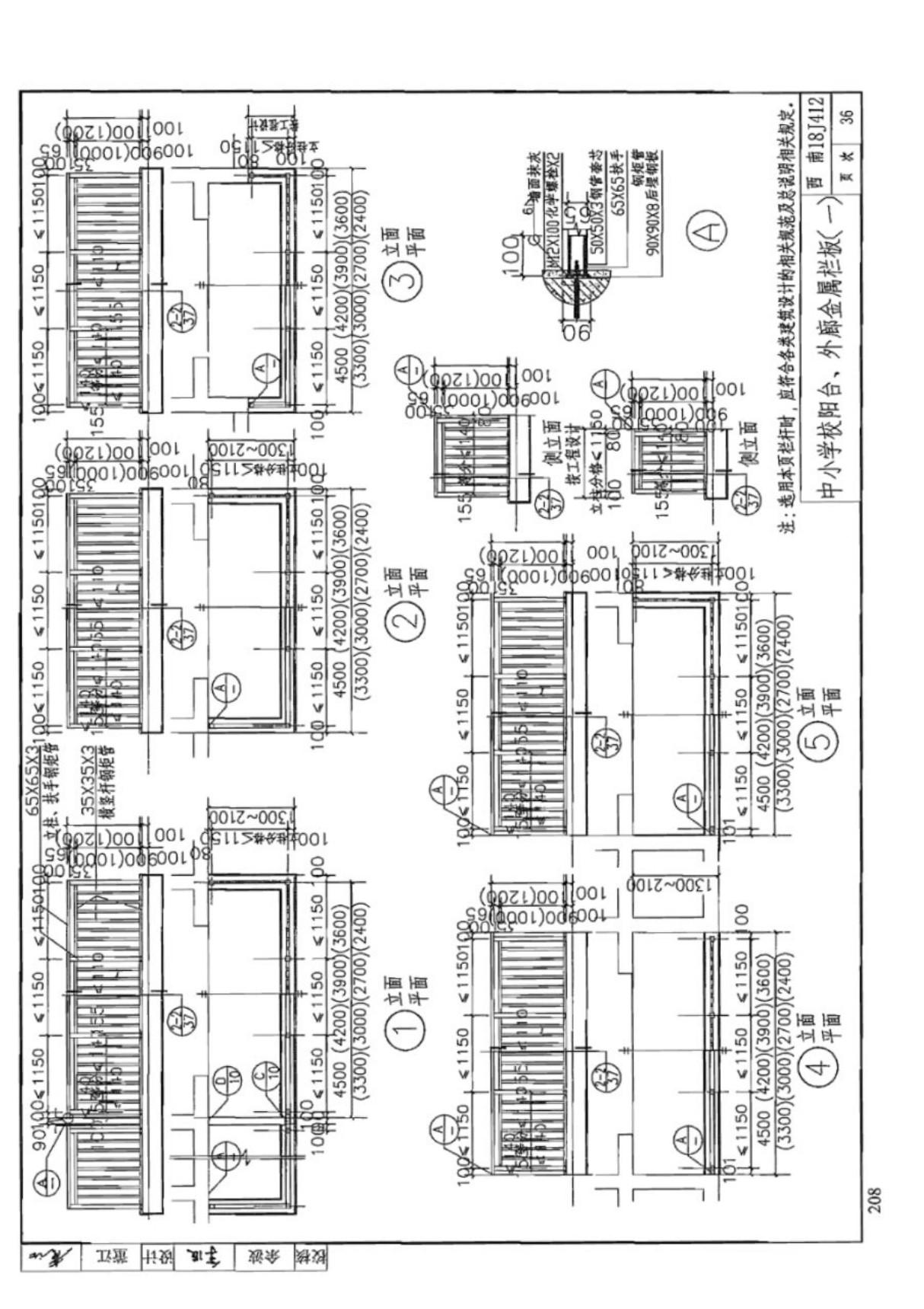 西南图集18J412阳台外廊楼梯栏杆图集-西南地区建筑标准设计通用图集电子版第2部分