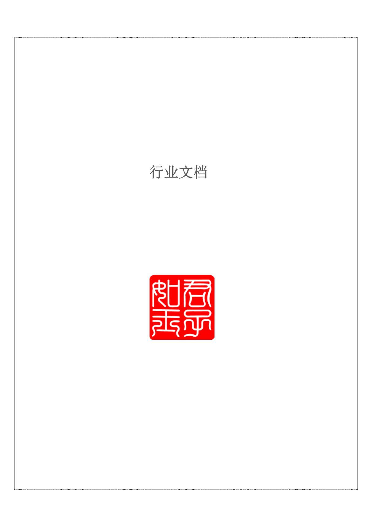 GBZT 160.45-2004 工作场所空气有毒物质测定卤代烷烃类化合物