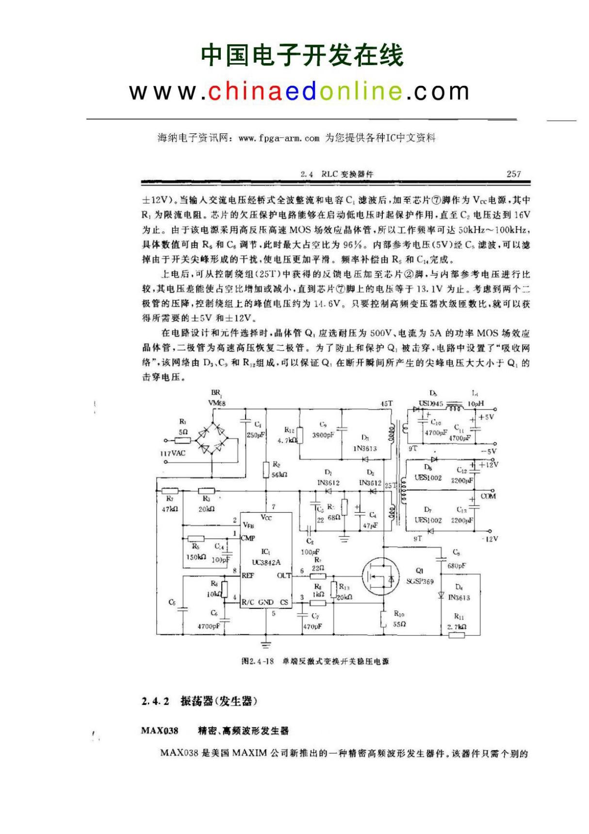 'MAX038中文资料',doc type,pdf