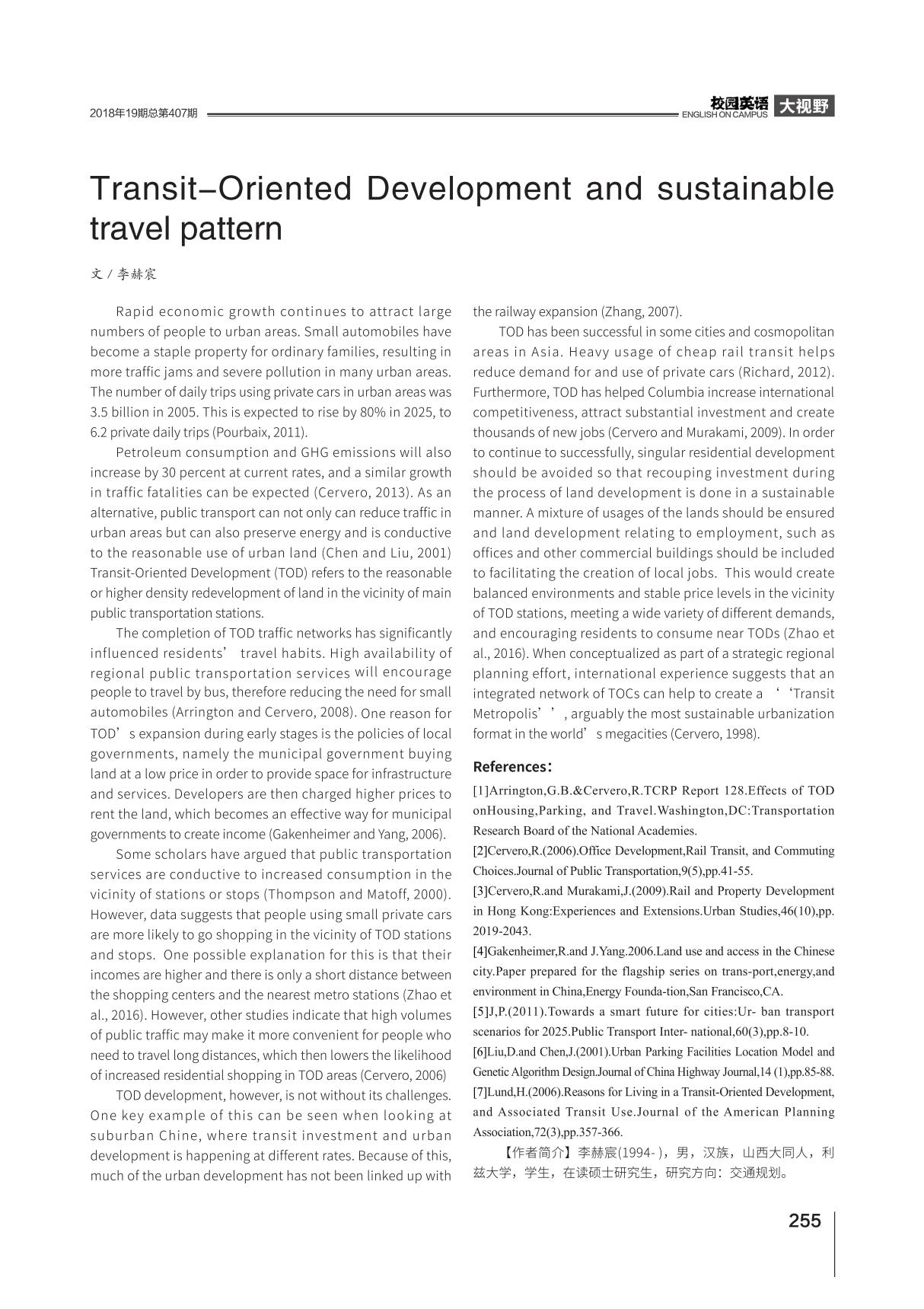 Transit-Oriented Development and sustainable travel pattern