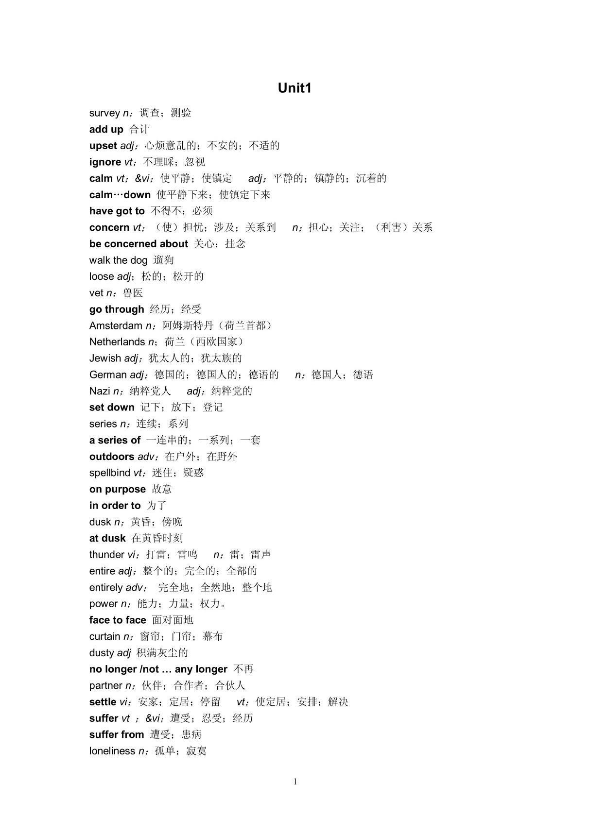 人教版高一英语单词表 PDF