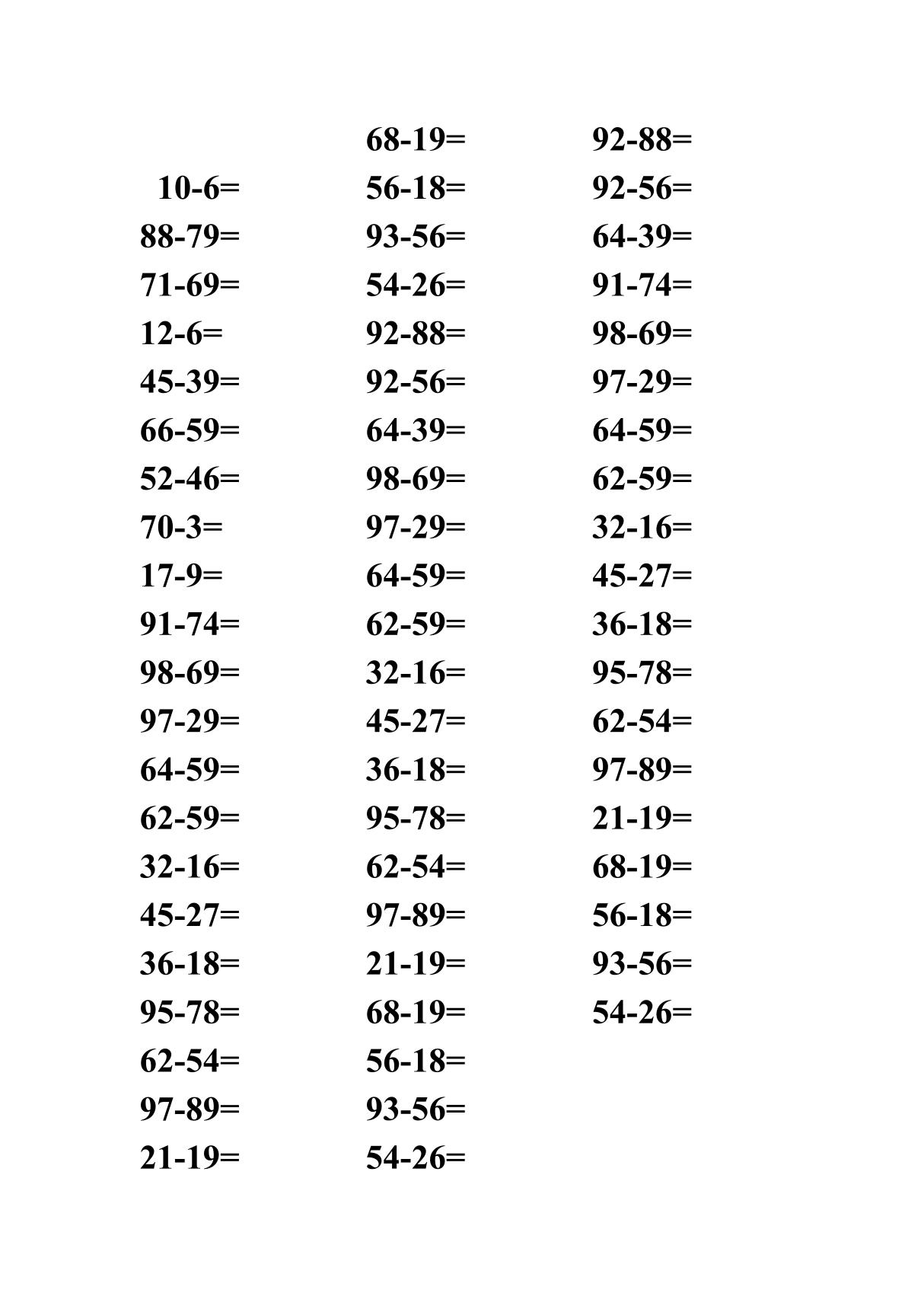 100以内退位减法练习