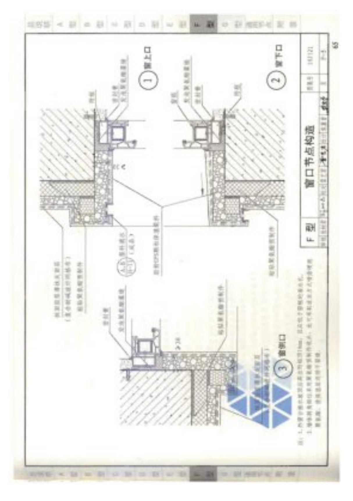 最新国标图集10J121 外墙外保温建筑构造-国家建筑标准设计图集电子版下载 2