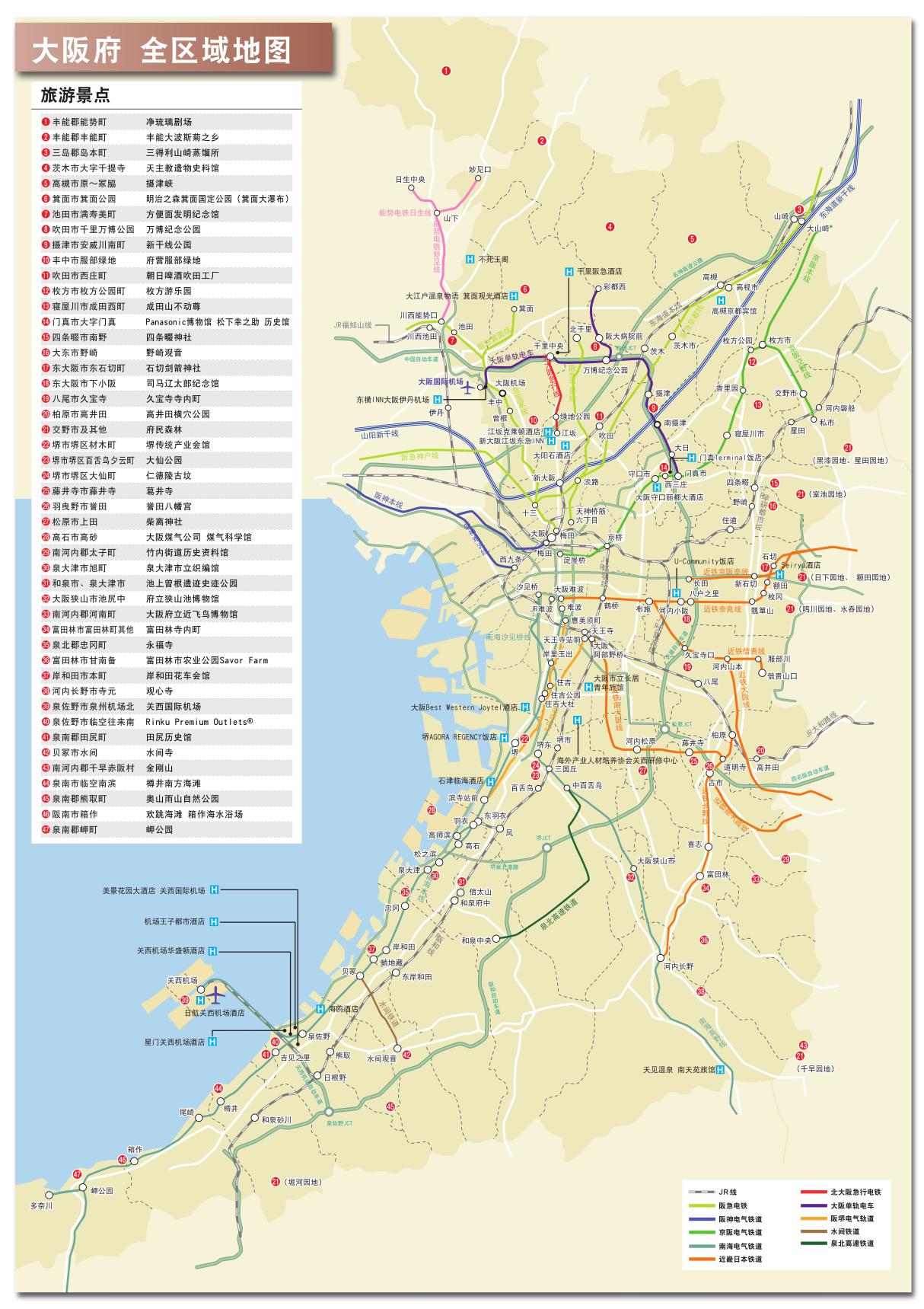 大阪府 全区域地图 大阪市 全区域地图 新大阪