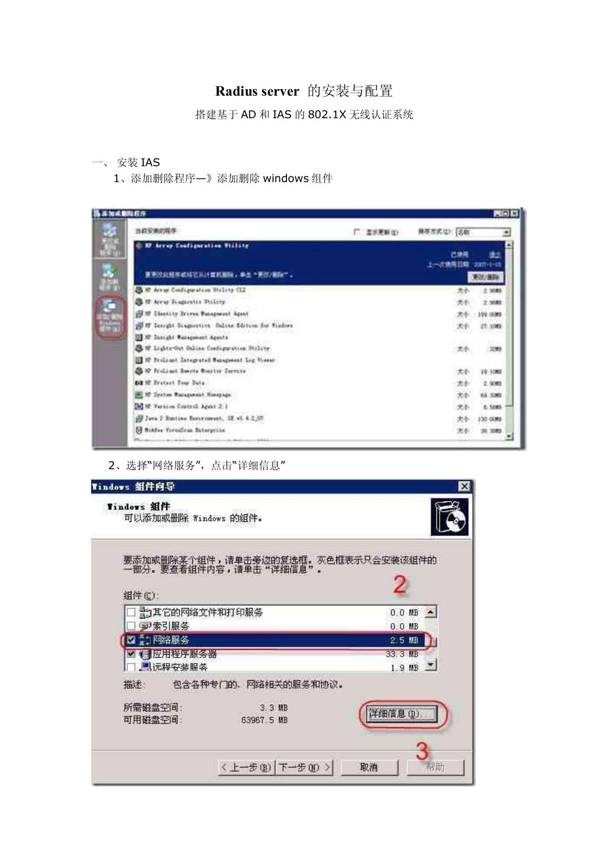 Radius Server