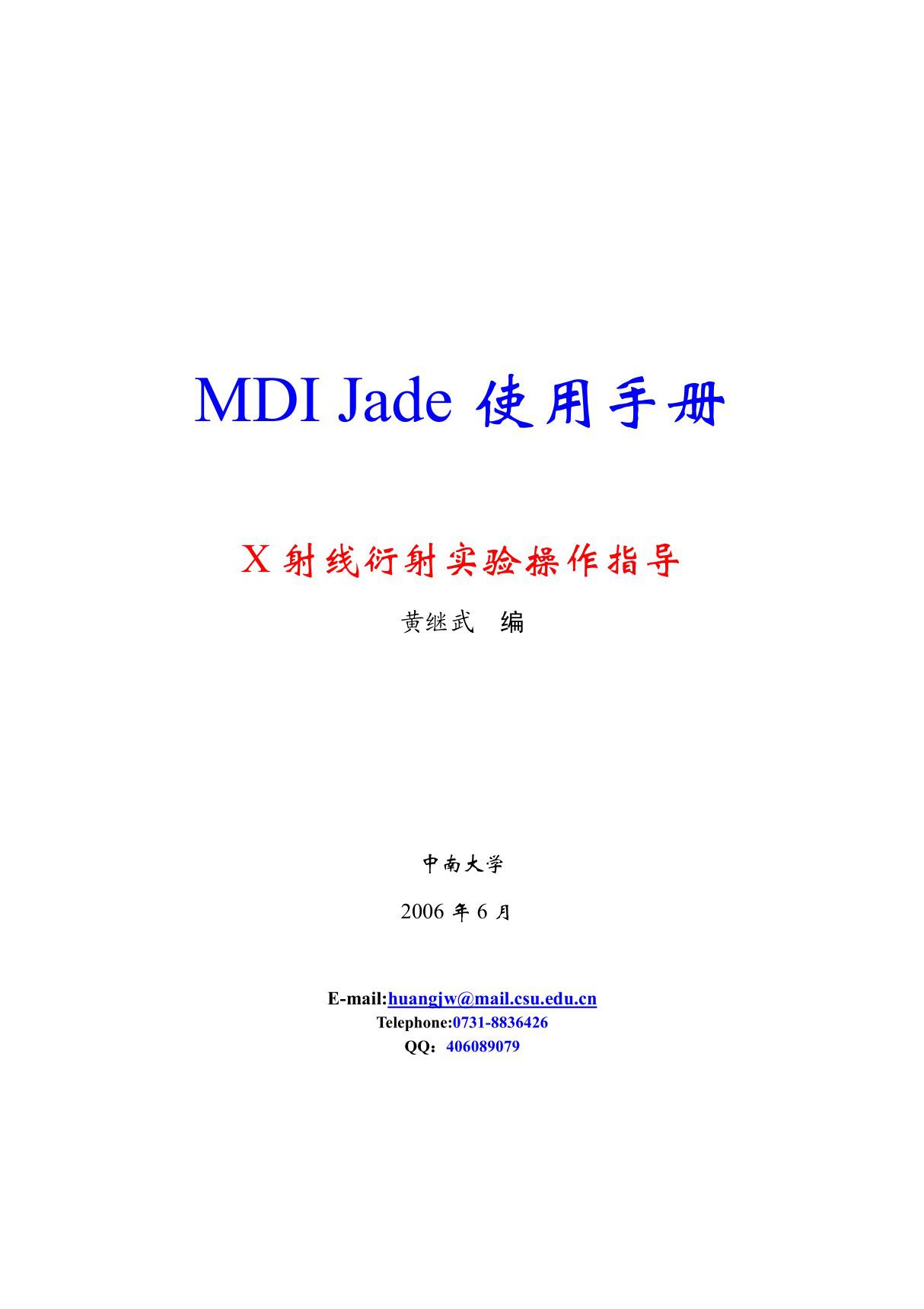 jade教程