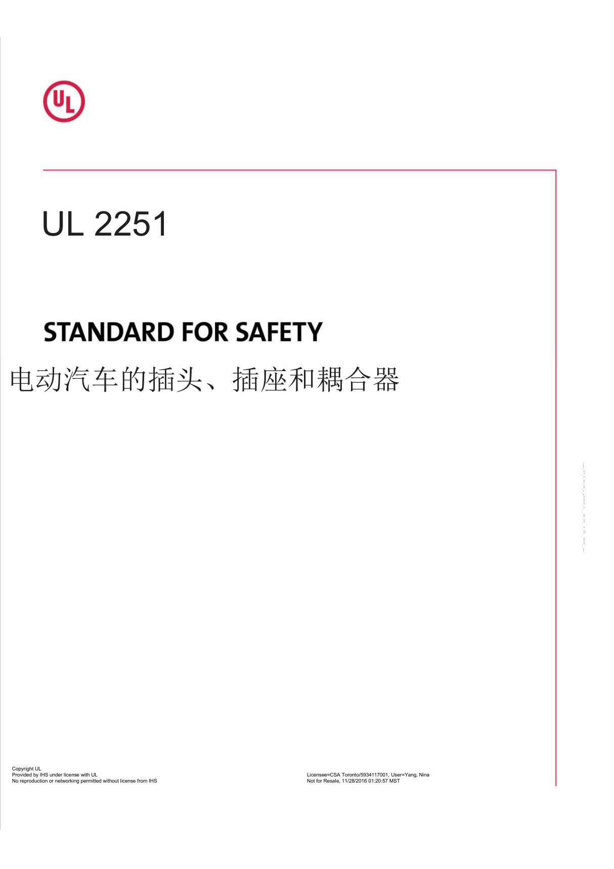 UL 2251 -20130222x