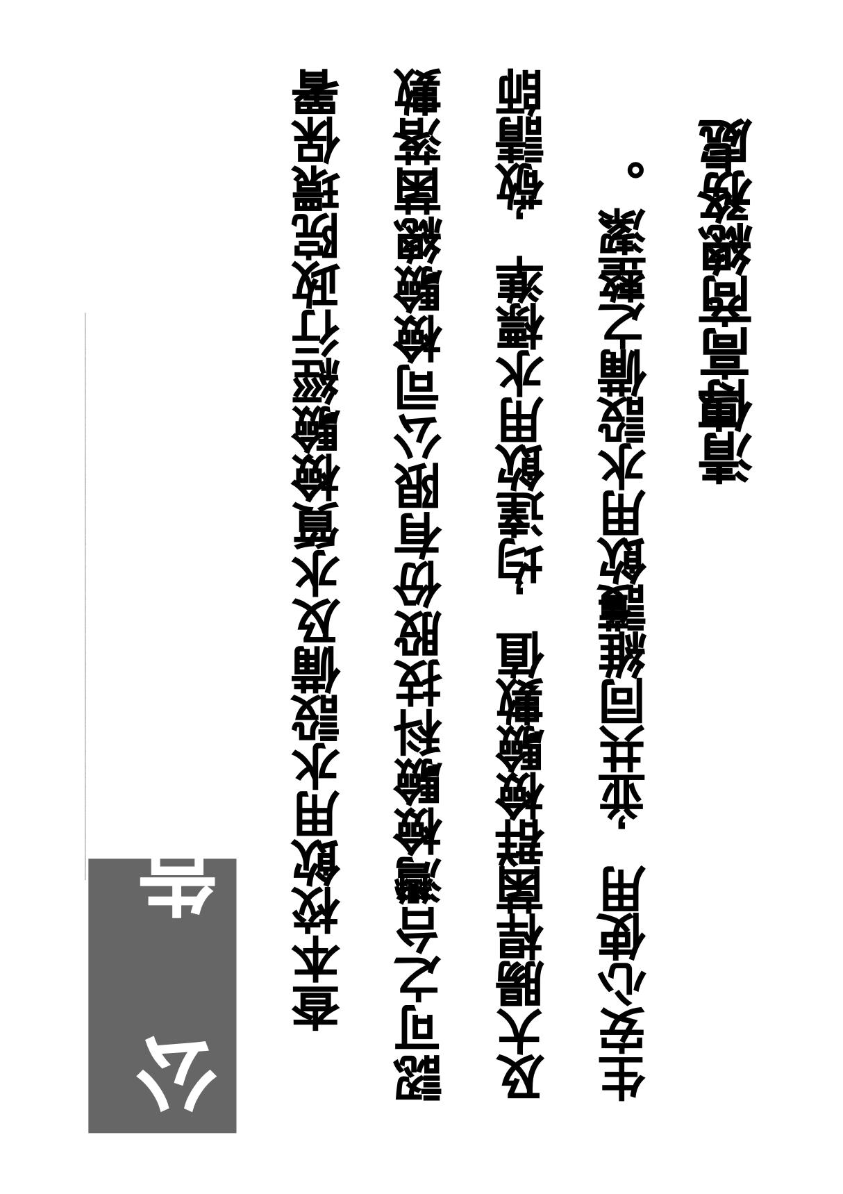 查本校饮用水设备及水质检验经行政院环保署认可之台湾