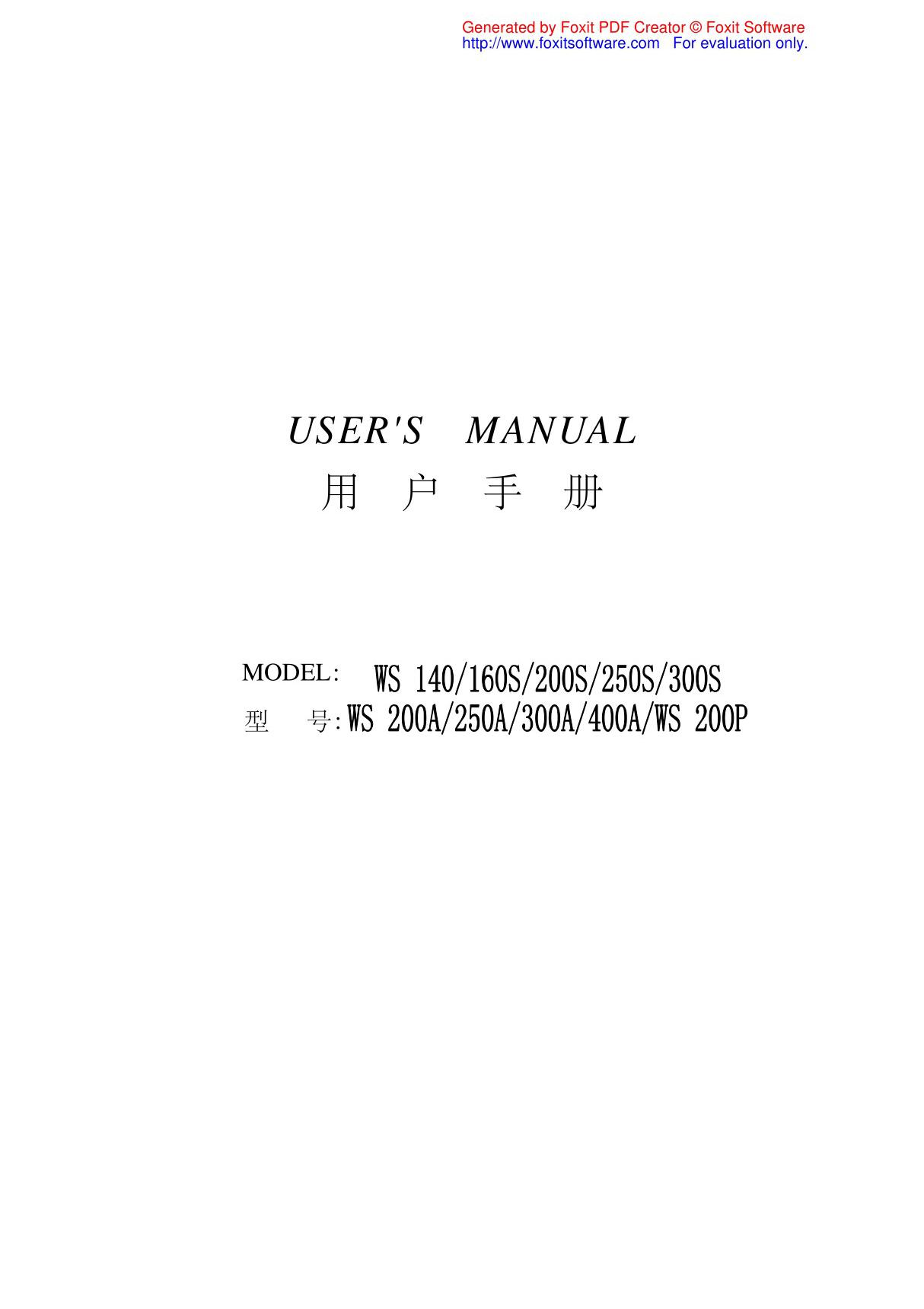 USERS MANUAL 用户手册