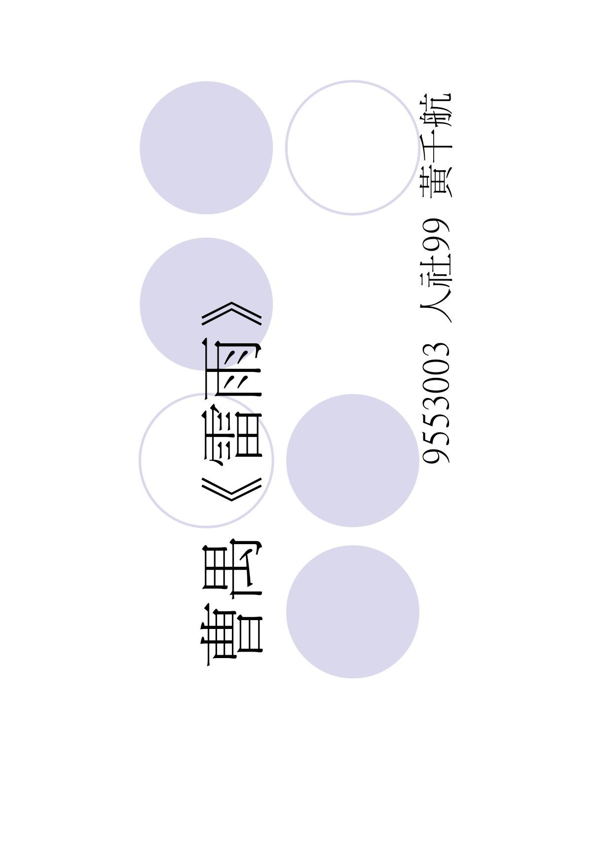 (精品PDF)曹禺雷雨