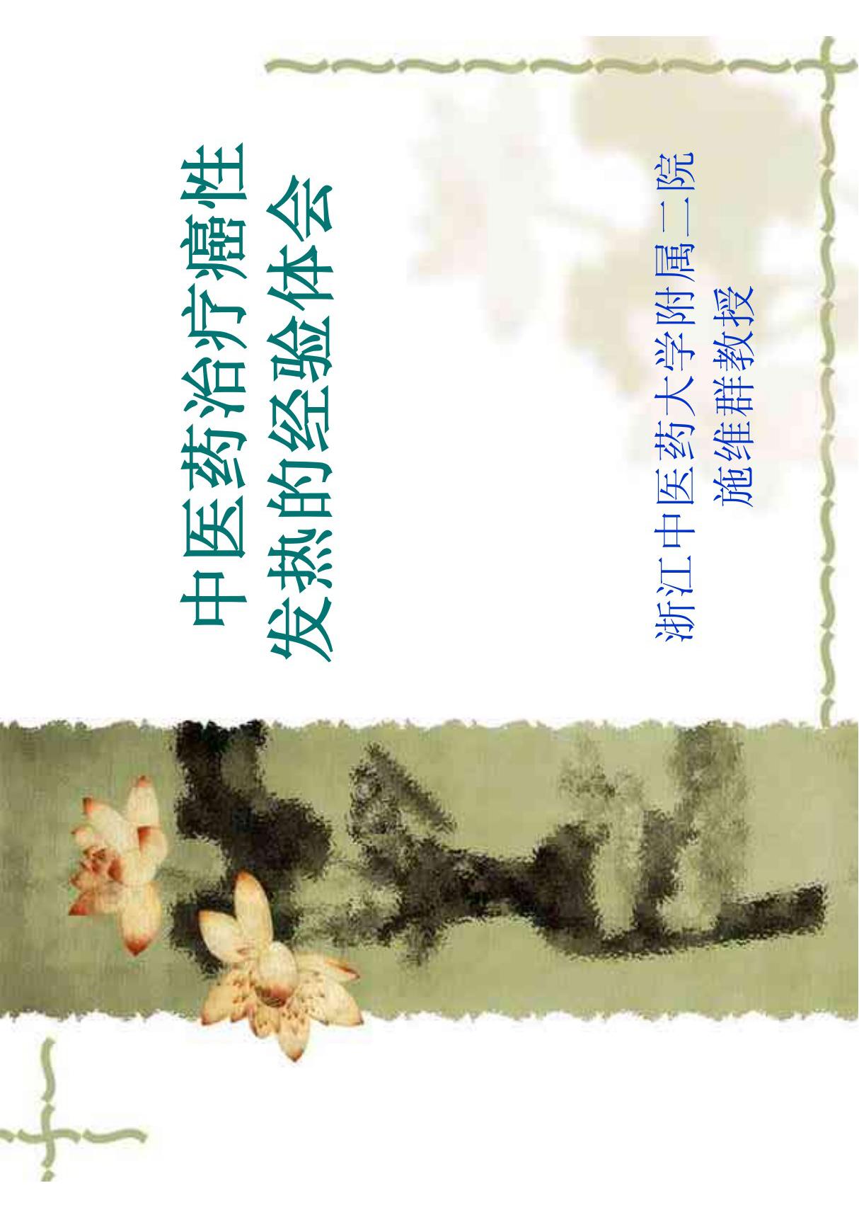 《黄帝内经》 PDF