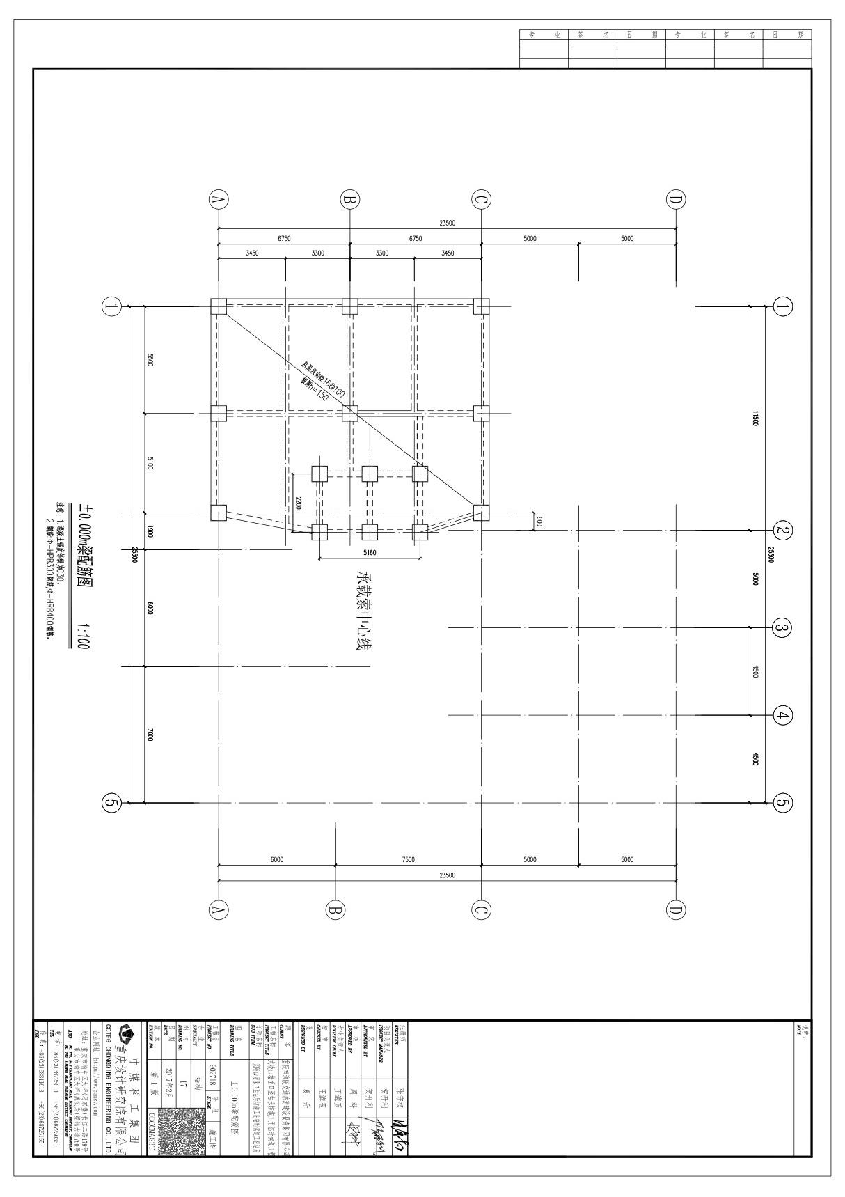 17 ±0.000m梁配筋图