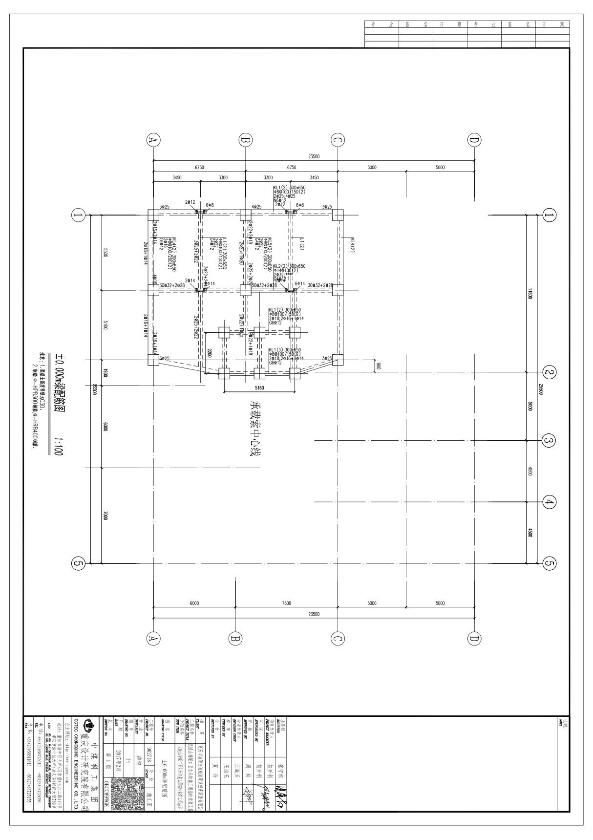 14 ±0.000m梁配筋图