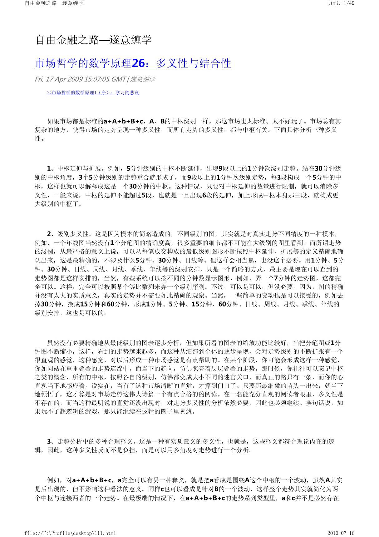 市场哲学的数学原理 pdf