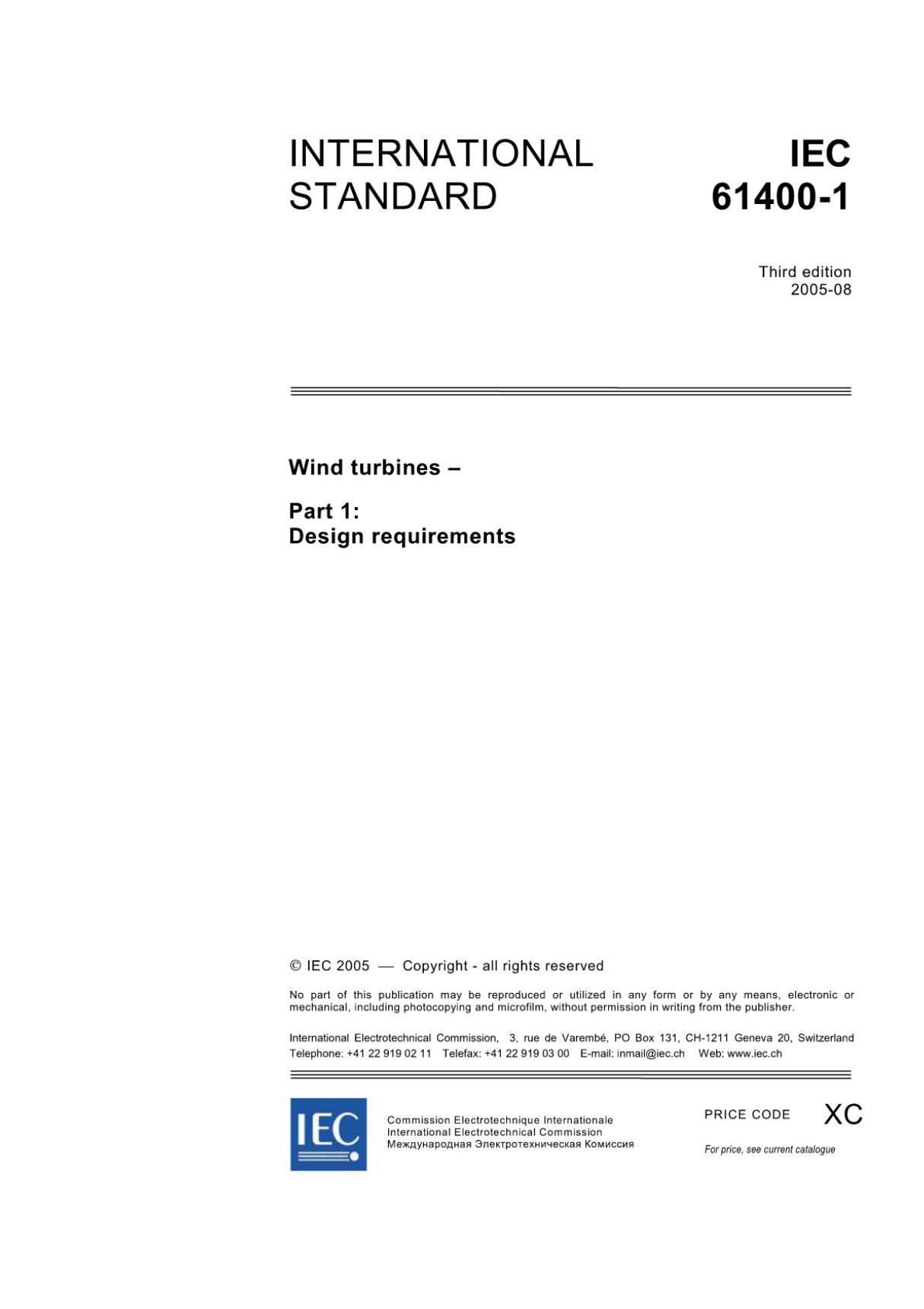 (高清版) IEC 61400-1-2005