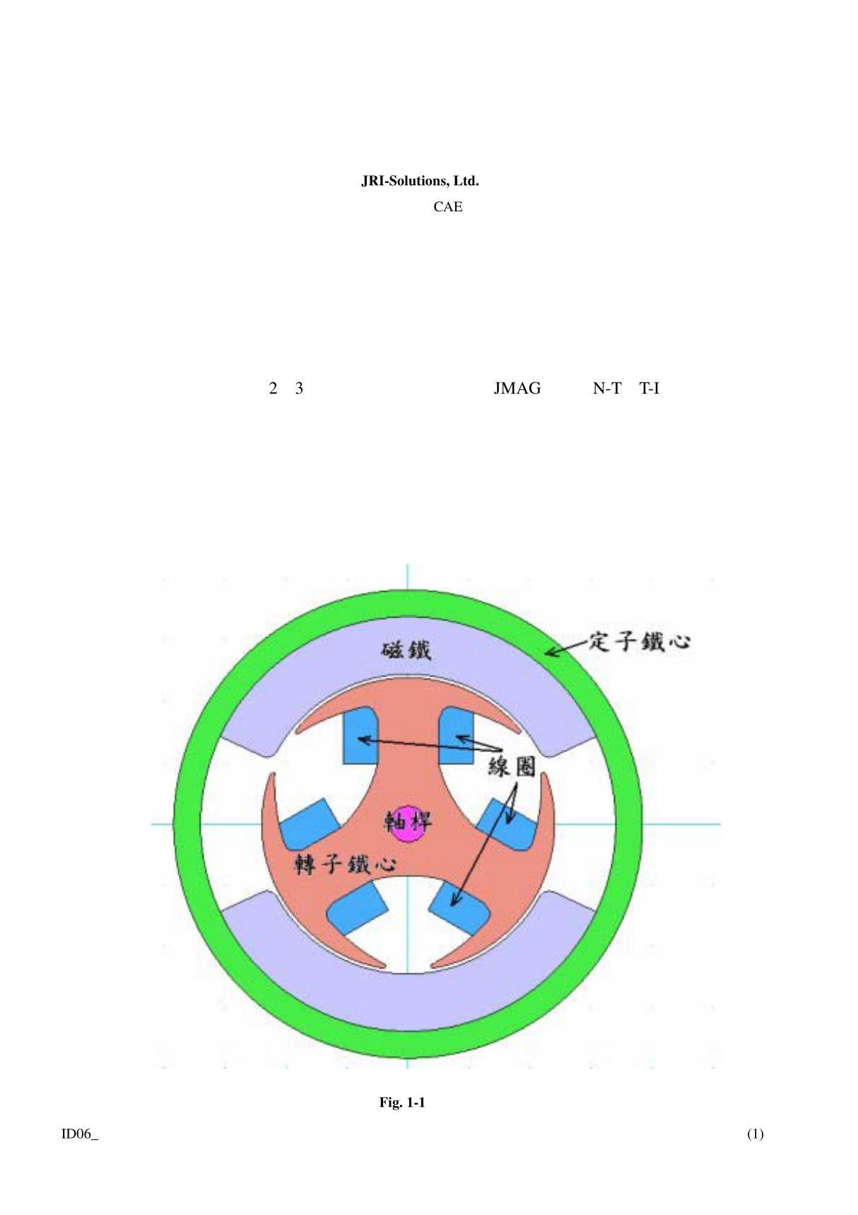 Jmag 关于pmdc的分析例子