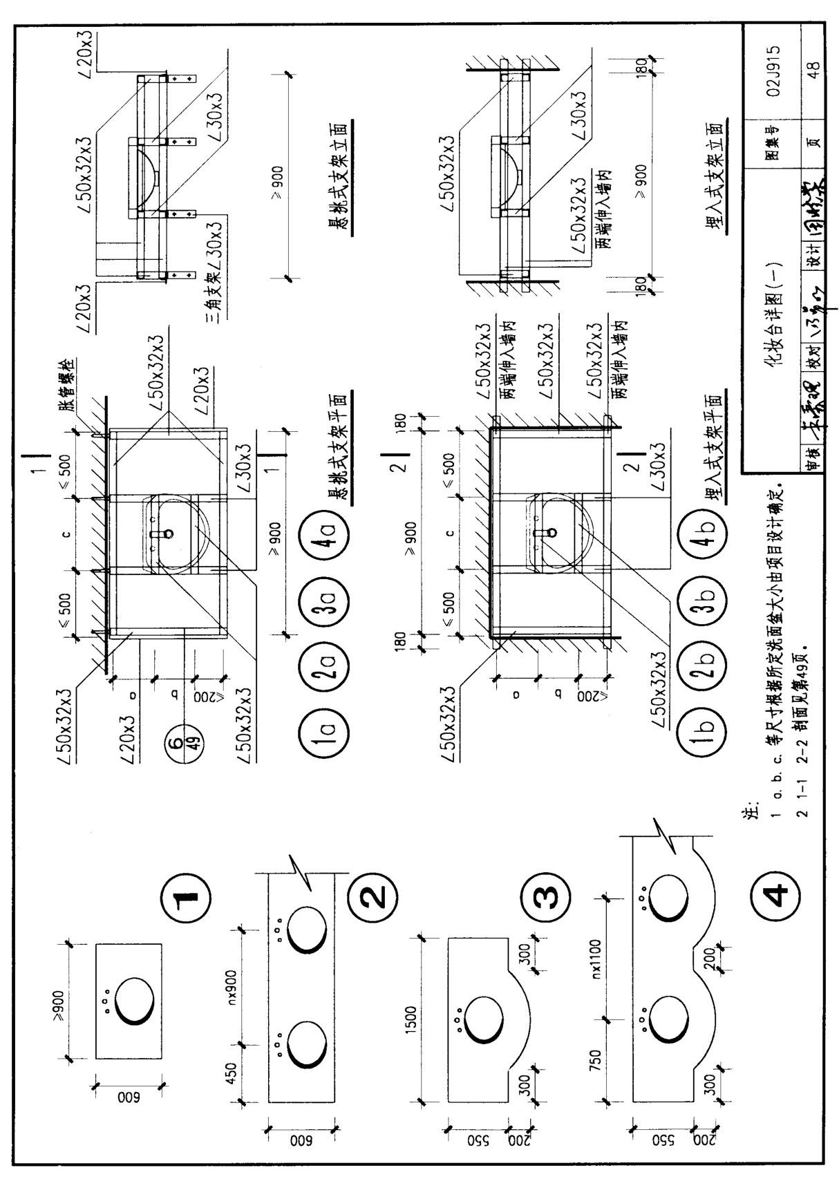 国标图集02J915公用建筑卫生间-国家建筑标准设计图集电子版 2