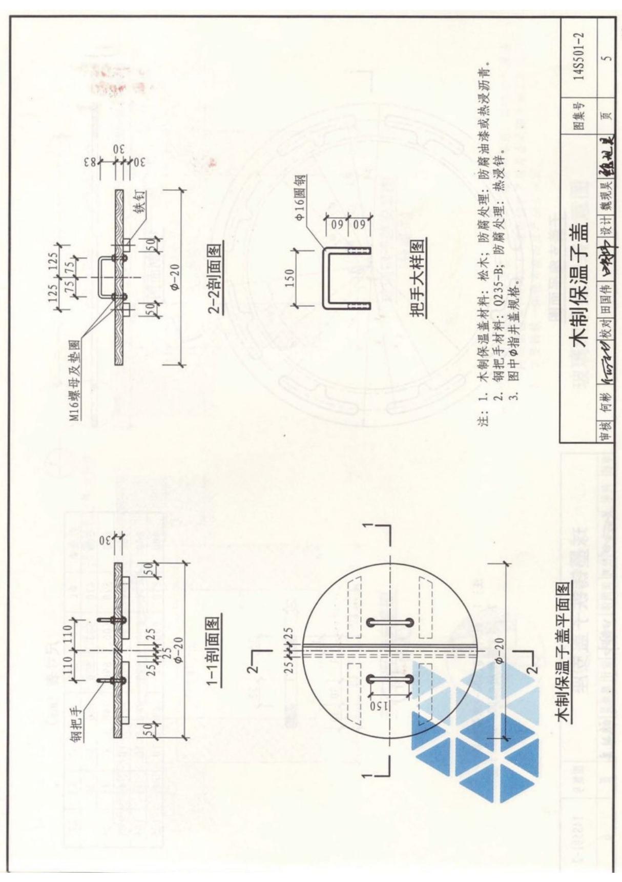 国标图集14S501-2双层井盖-国家标准给排水设计图集电子版 2