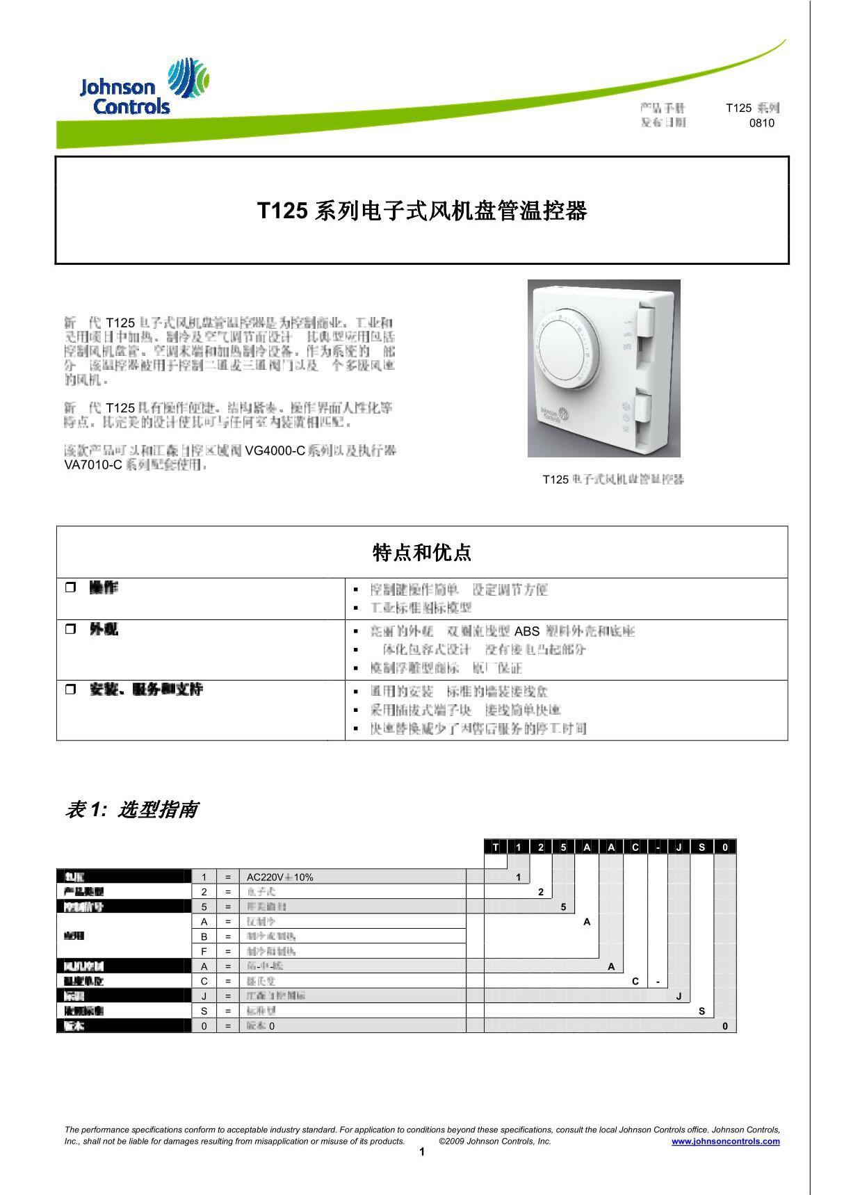 采暖通风与空气调节设计规范GB50019-2003