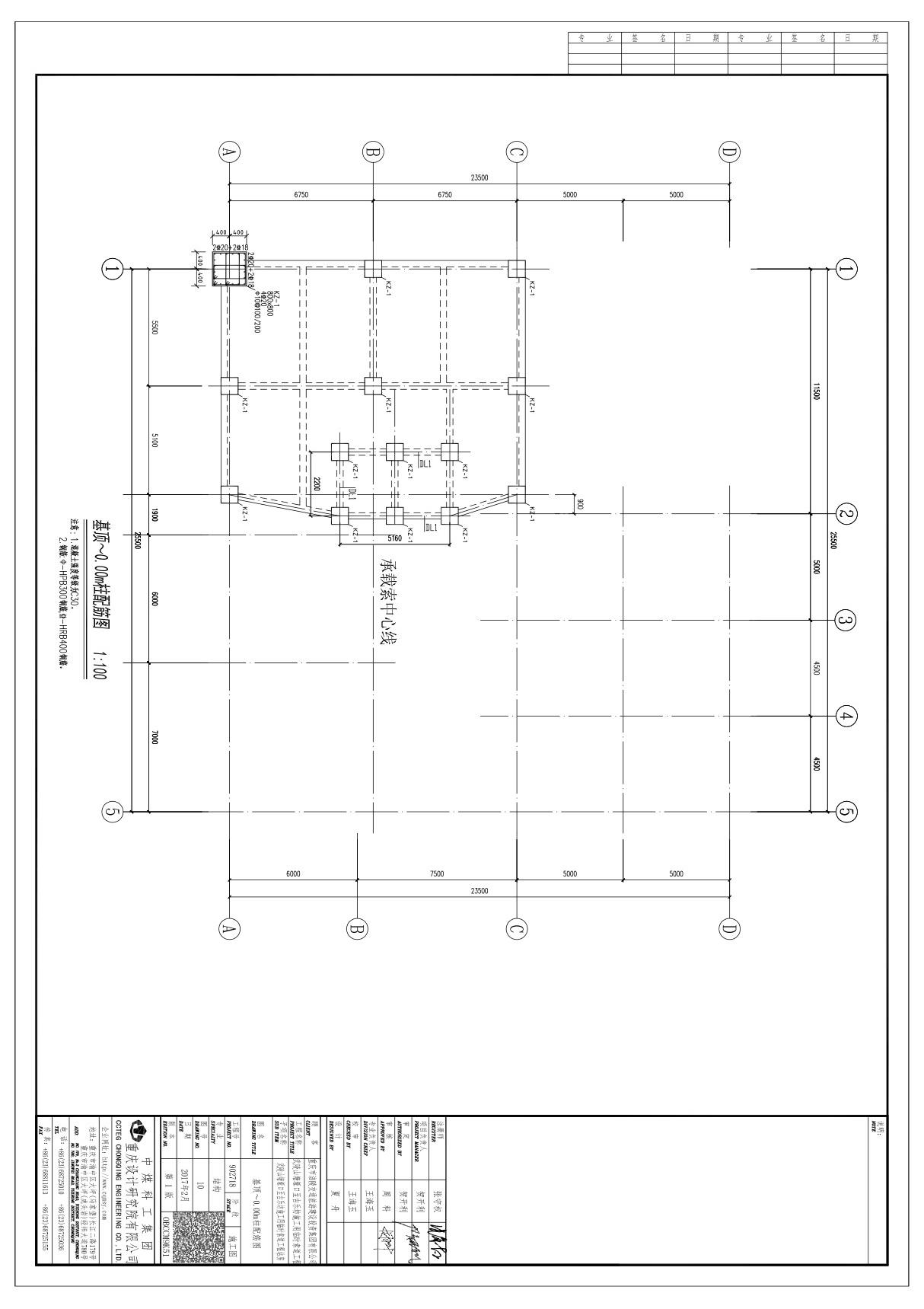 10 基顶0.00m柱配筋图