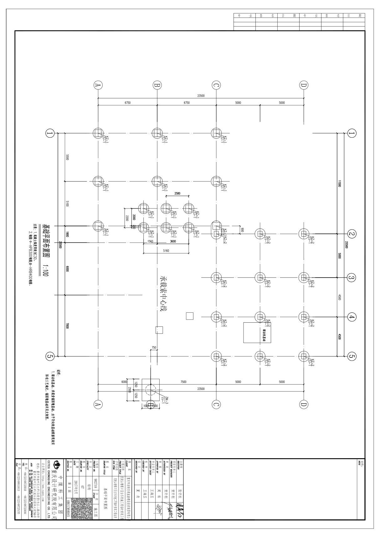 07 基础平面布置图