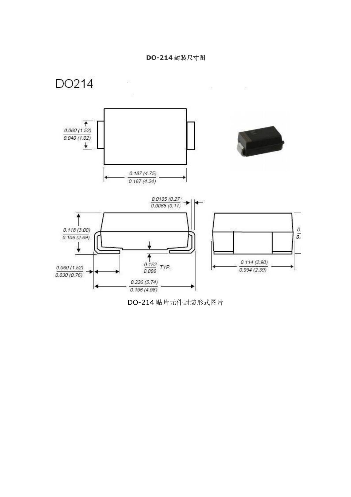 do-214封装尺寸图