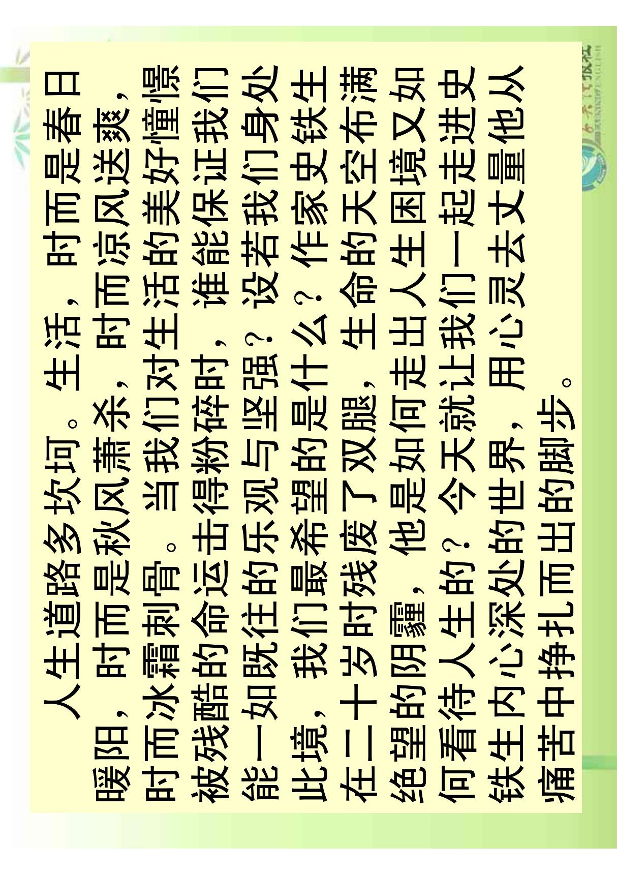 我与地坛 PDF