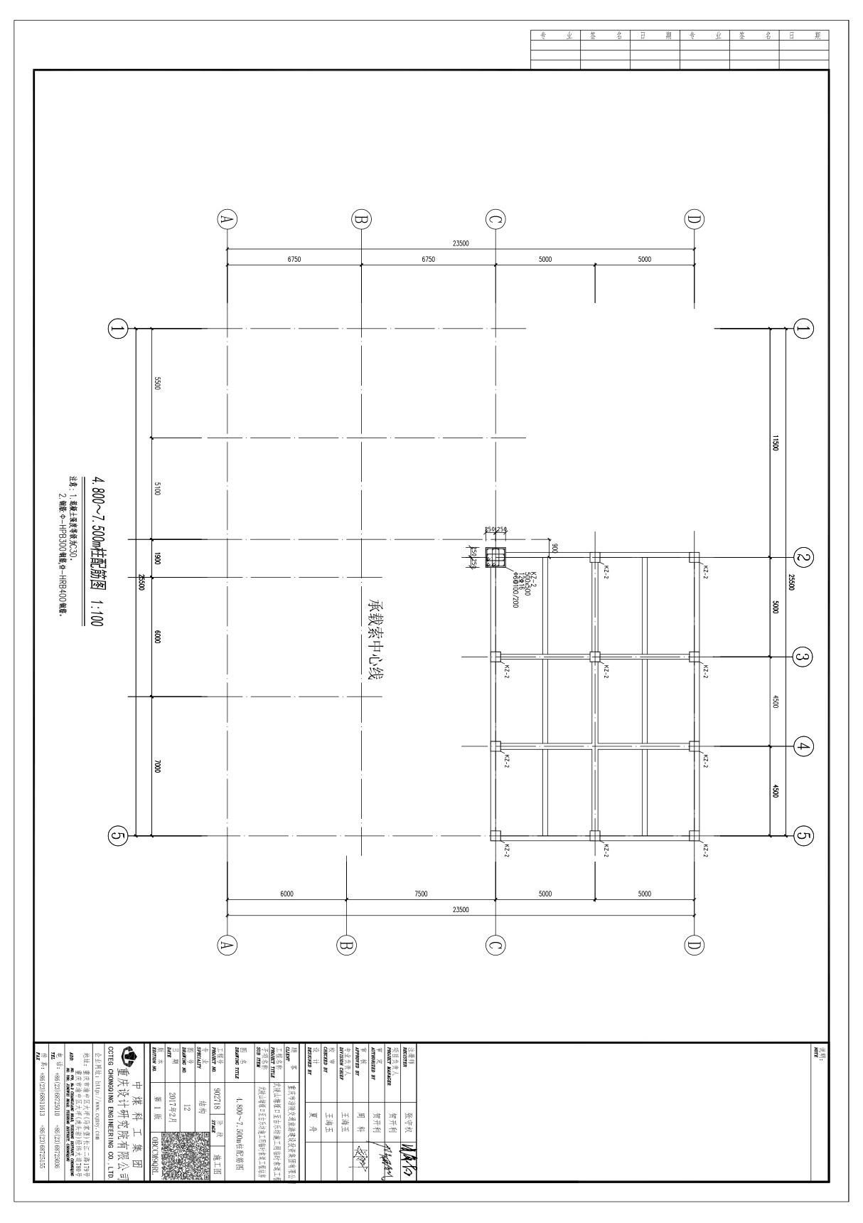 12 4.8007.500m柱配筋图