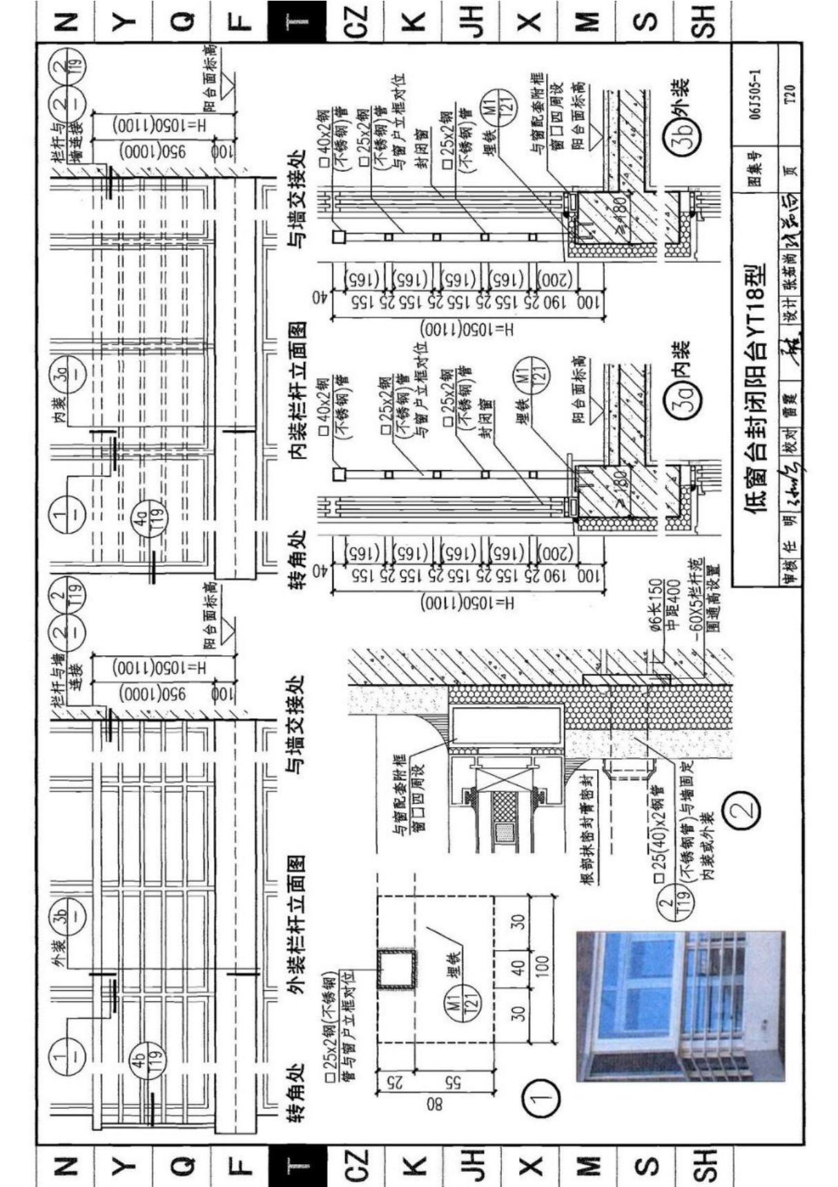 国标图集06J505-1外装修(一)国家建筑标准设计图集电子版 2