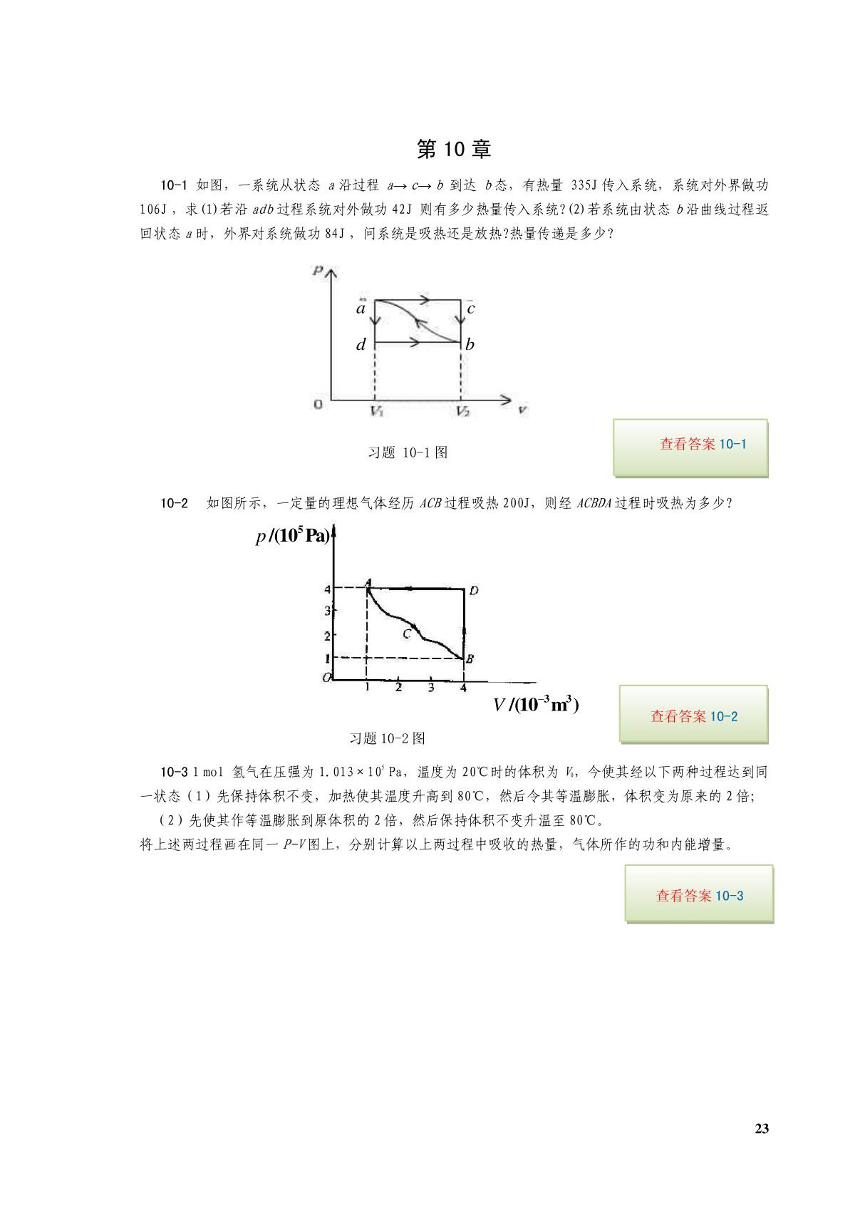 一系统从状态