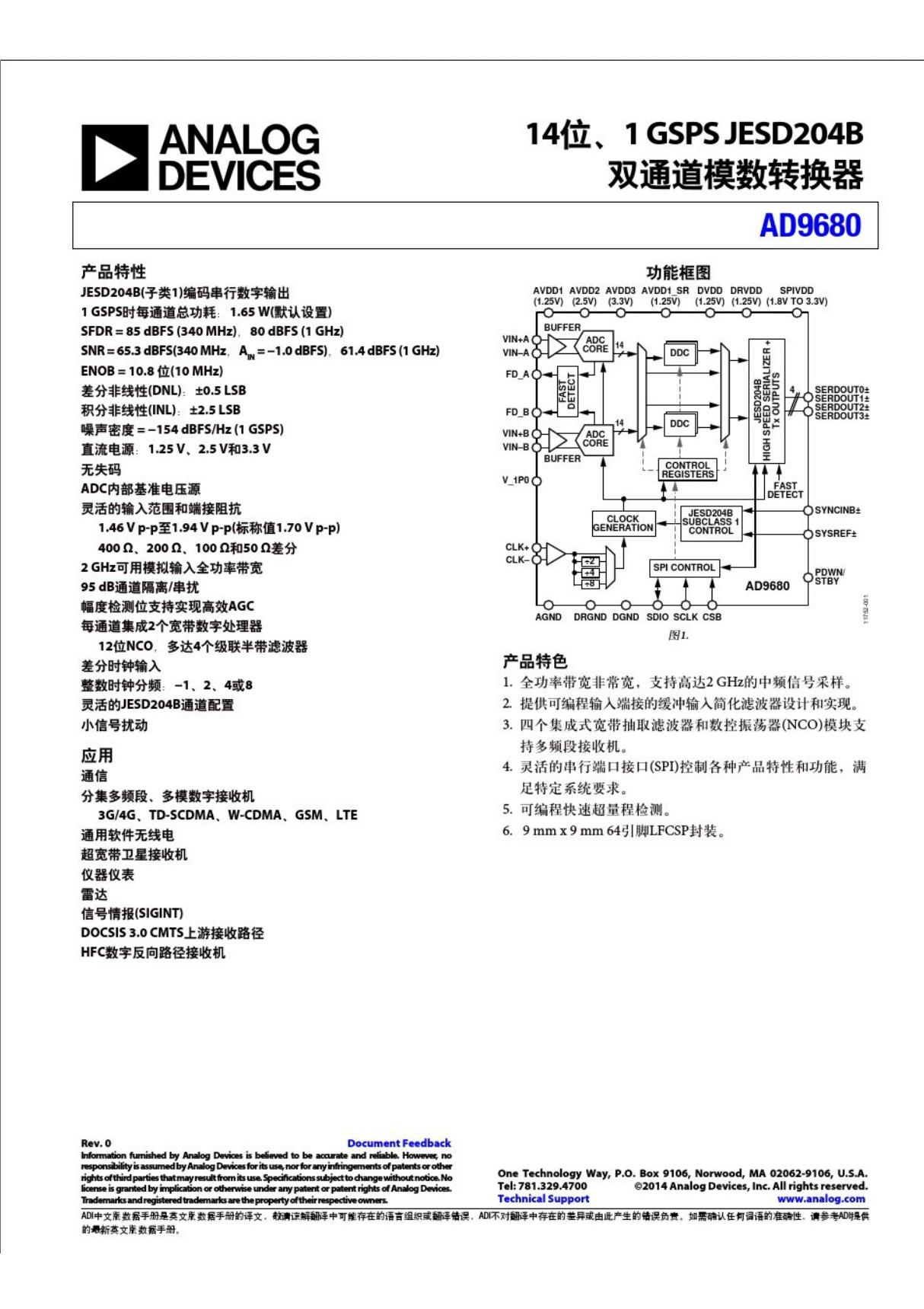 AD9680中文资料