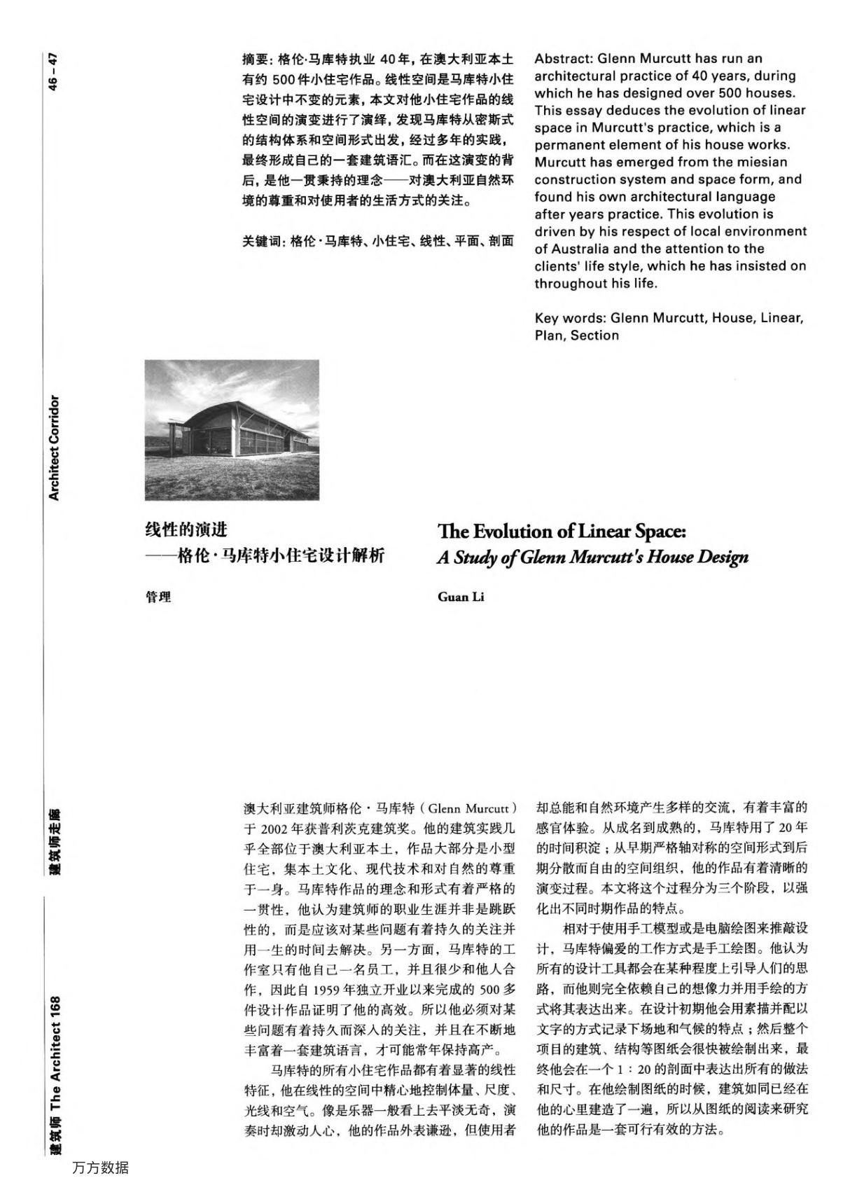 线性的演进格伦·马库特小住宅设计解析 the evolution of linear spacea study of glenn murcutt's house design