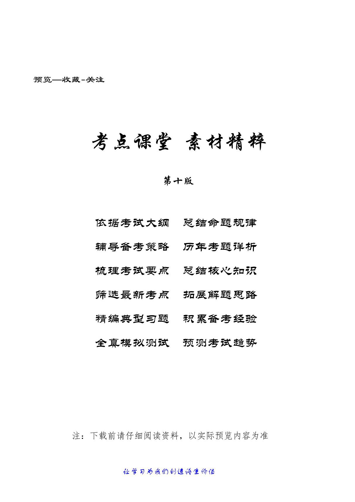 2023年广东省学士学位英语考试真题及答案