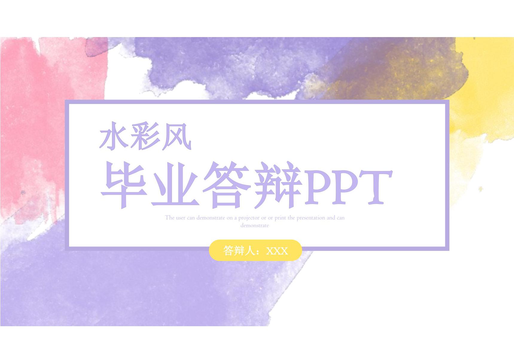 毕业答辩PPT模板 (389)