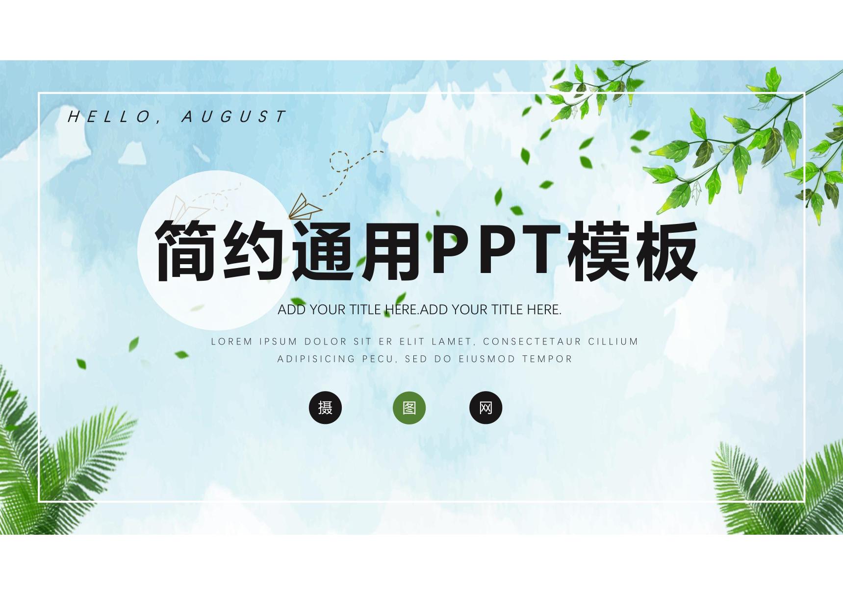 毕业答辩PPT模板 (175)