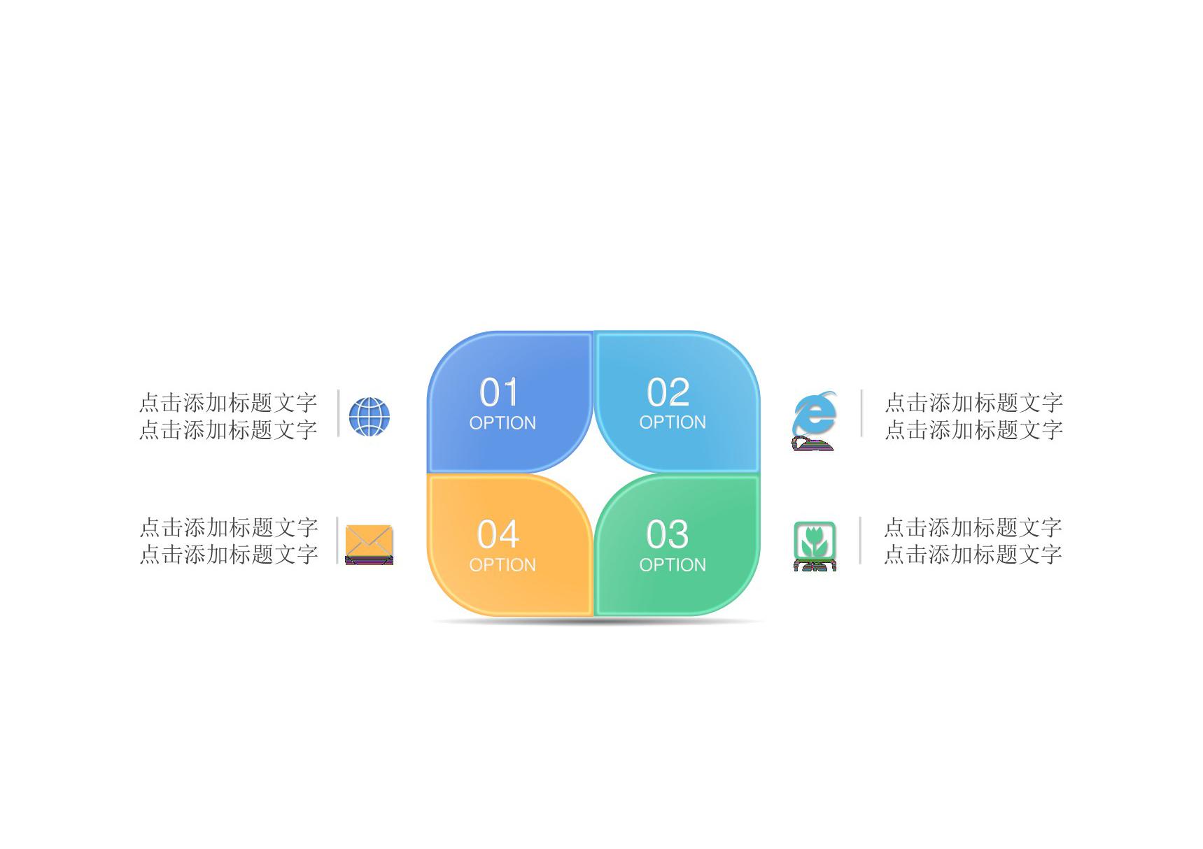 精美实用PPT图表模板 26